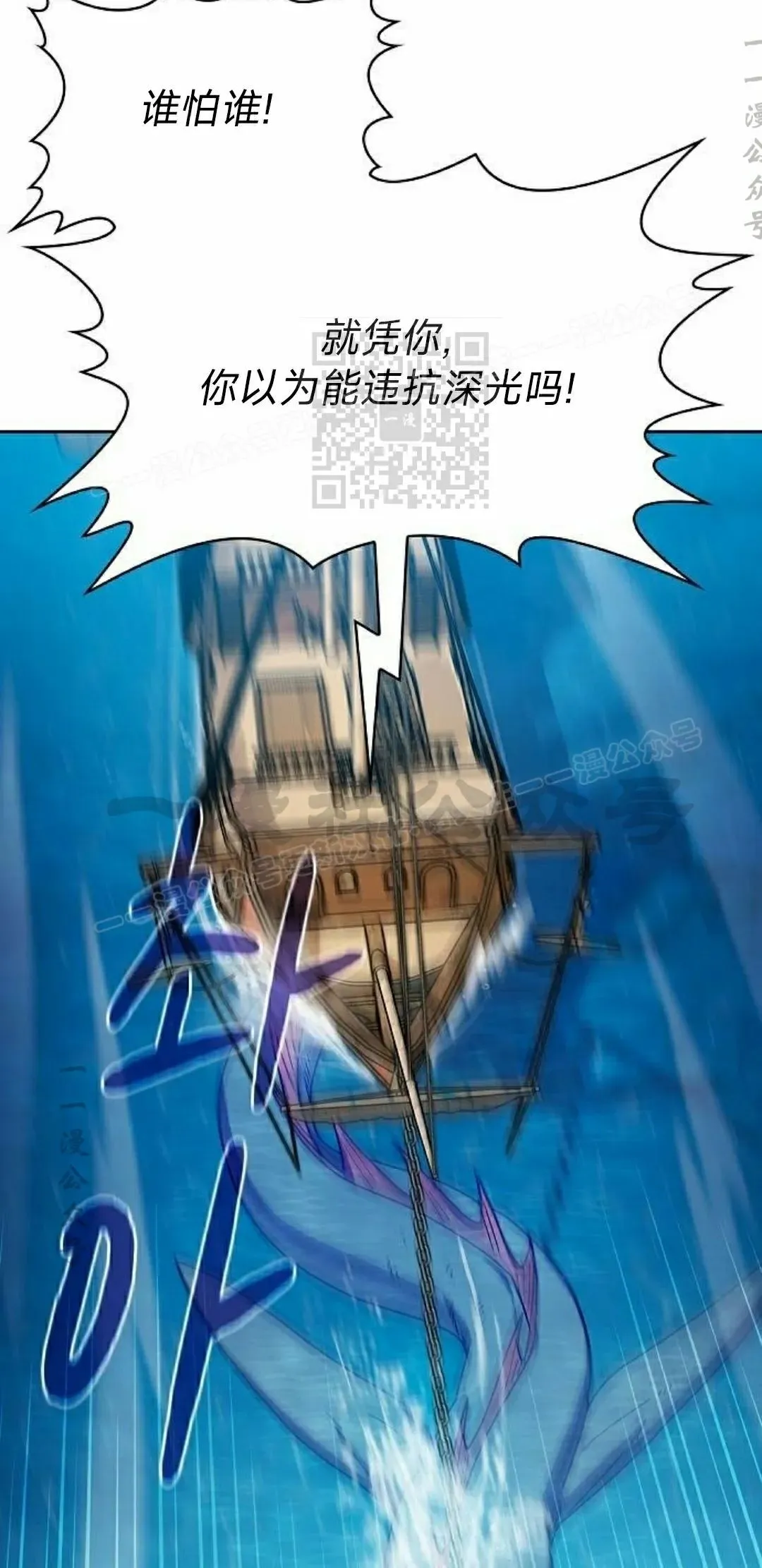 第90集 第16页