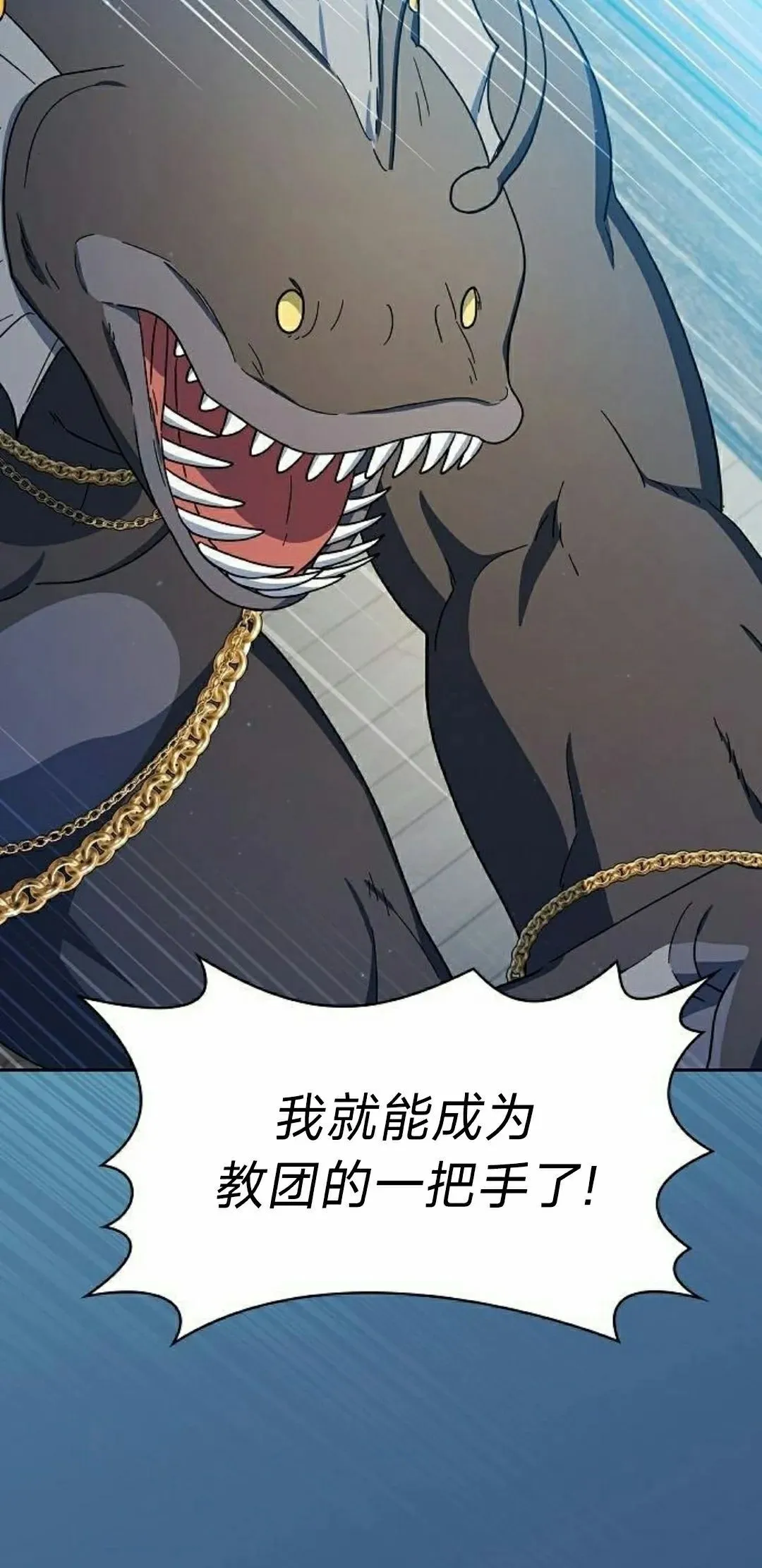 第90集 第18页