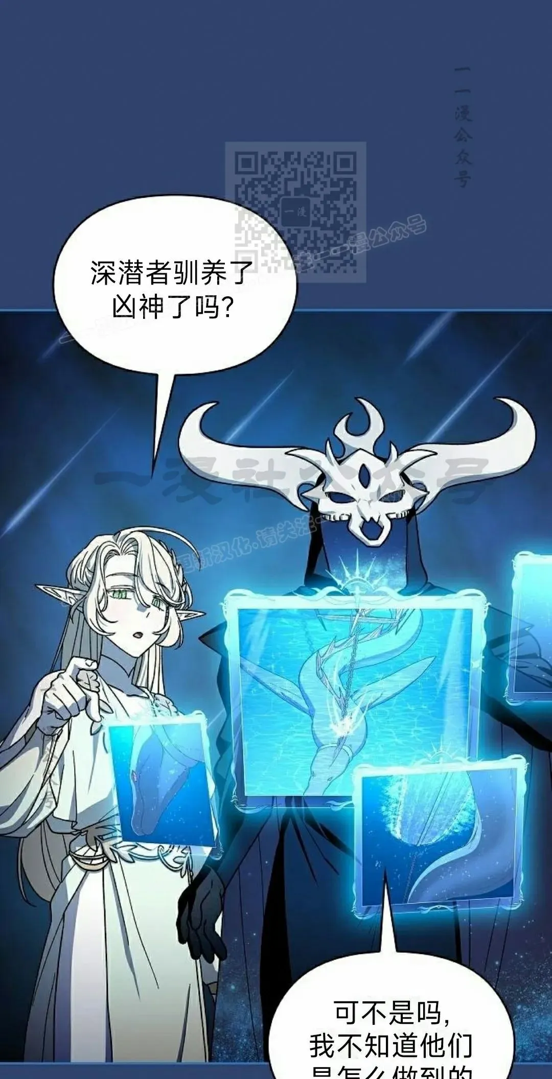 第90集 第21页