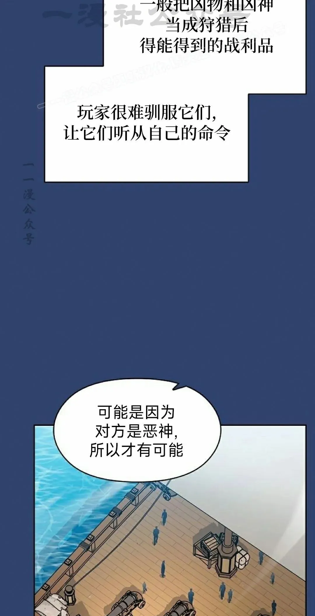 第90集 第24页
