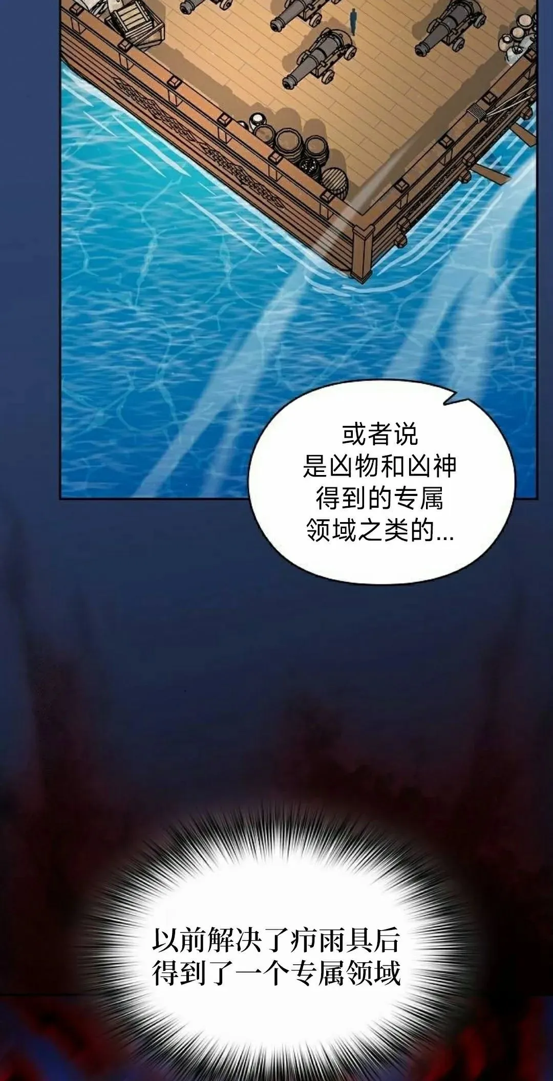 第90集 第25页