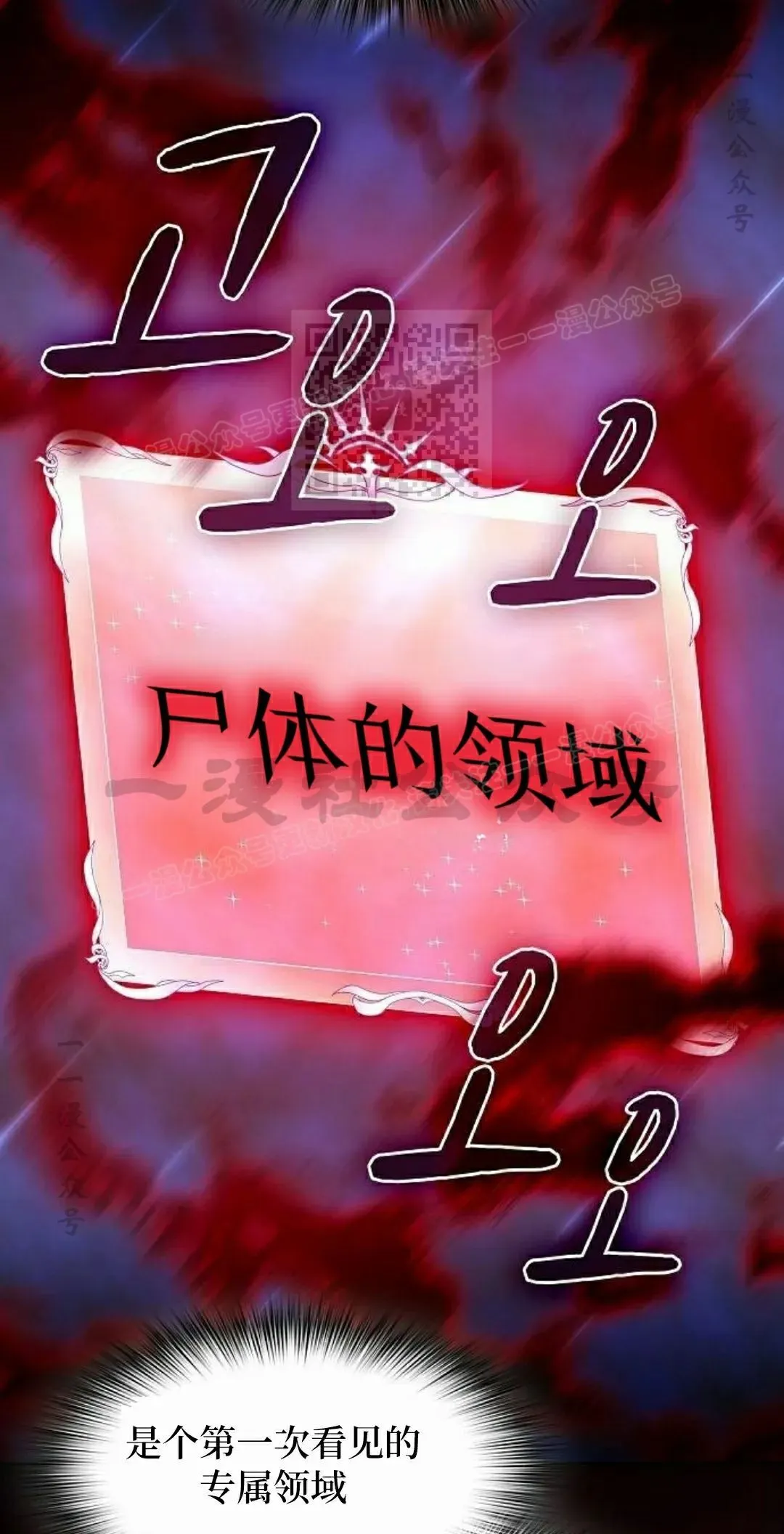 第90集 第26页