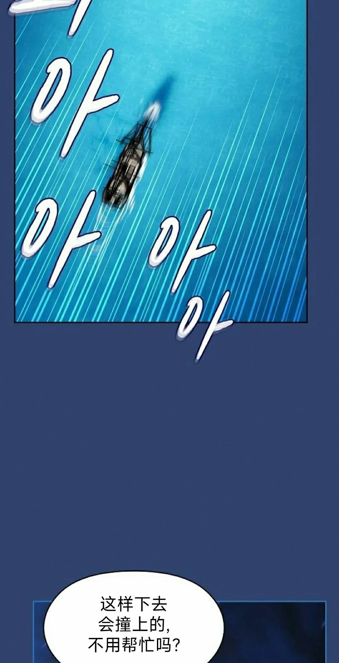 第90集 第28页