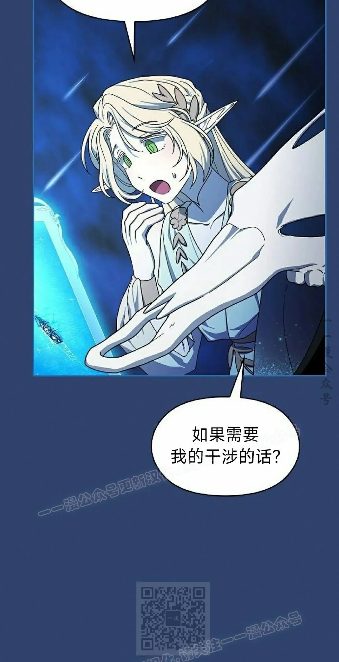 第90集 第29页