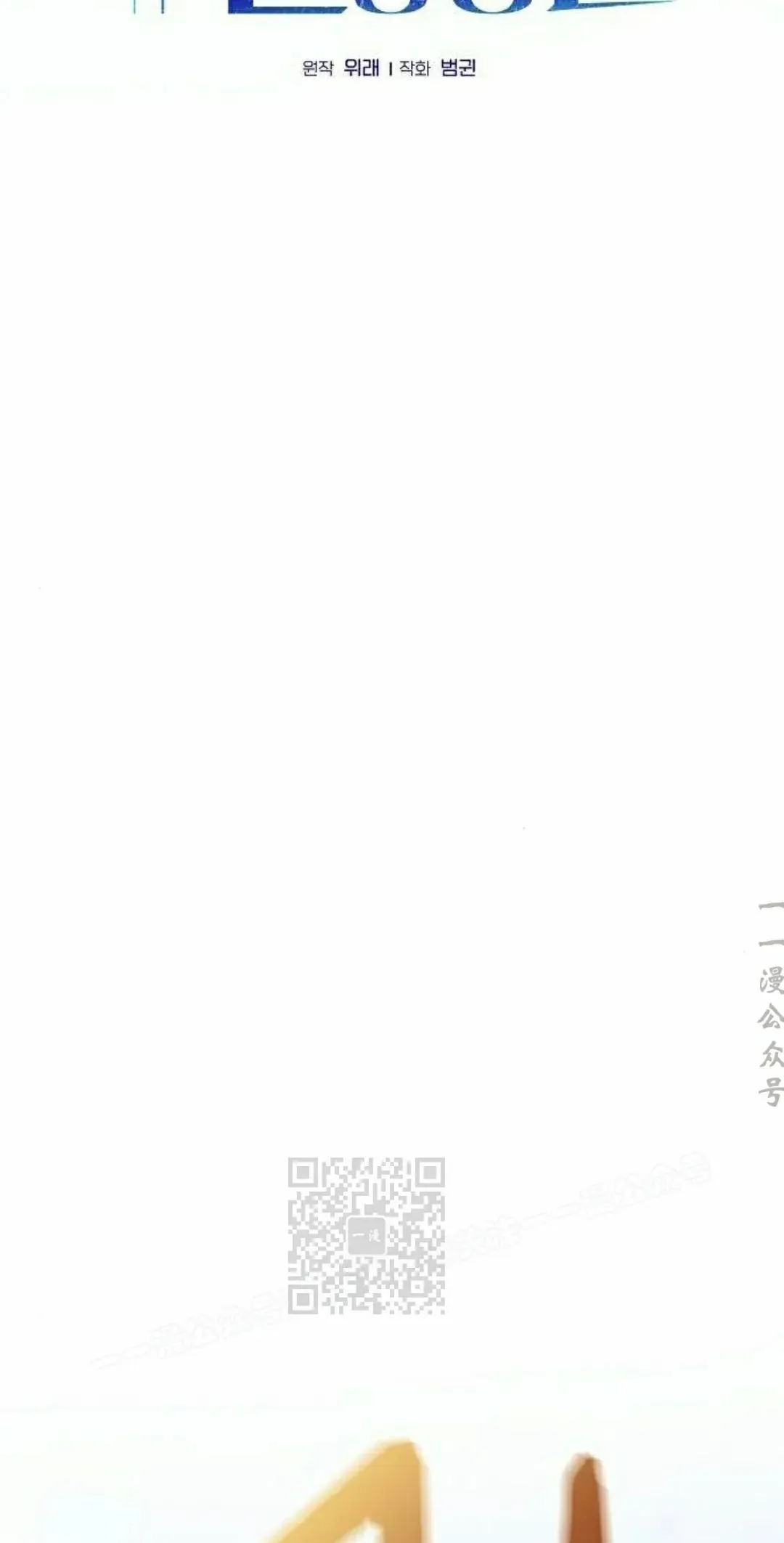 第90集 第33页