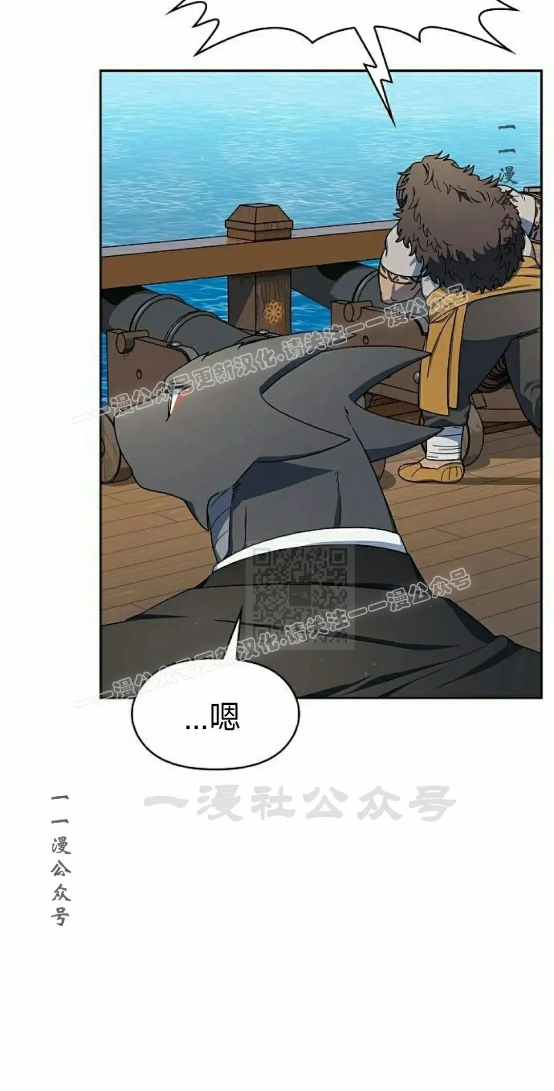 第90集 第37页