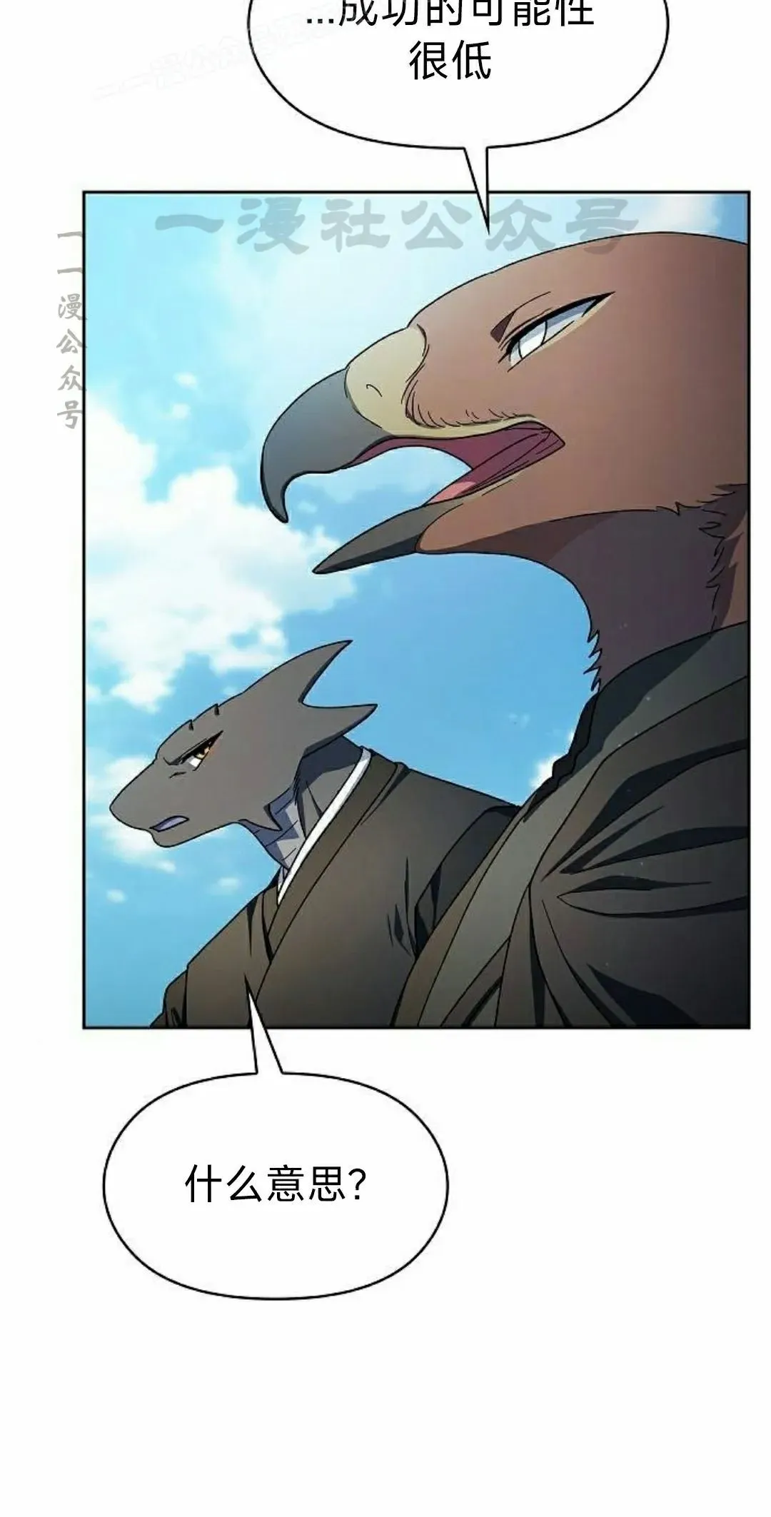 第90集 第40页