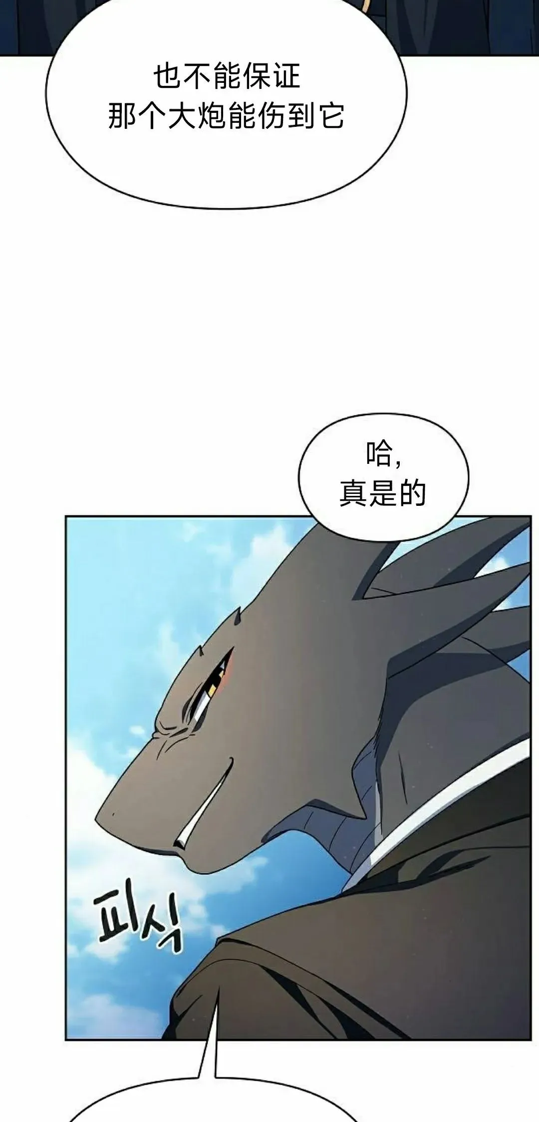 第90集 第42页