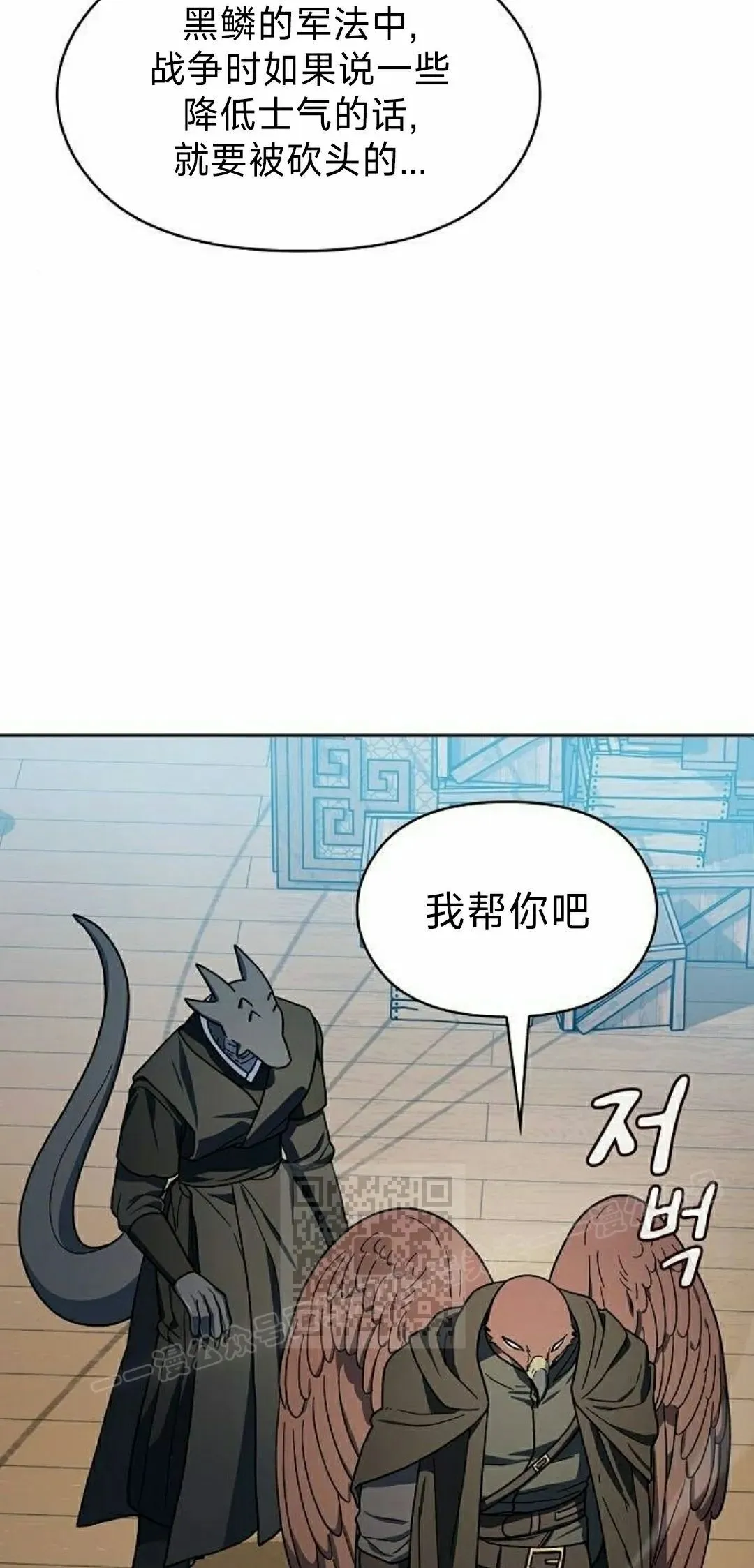 第90集 第43页