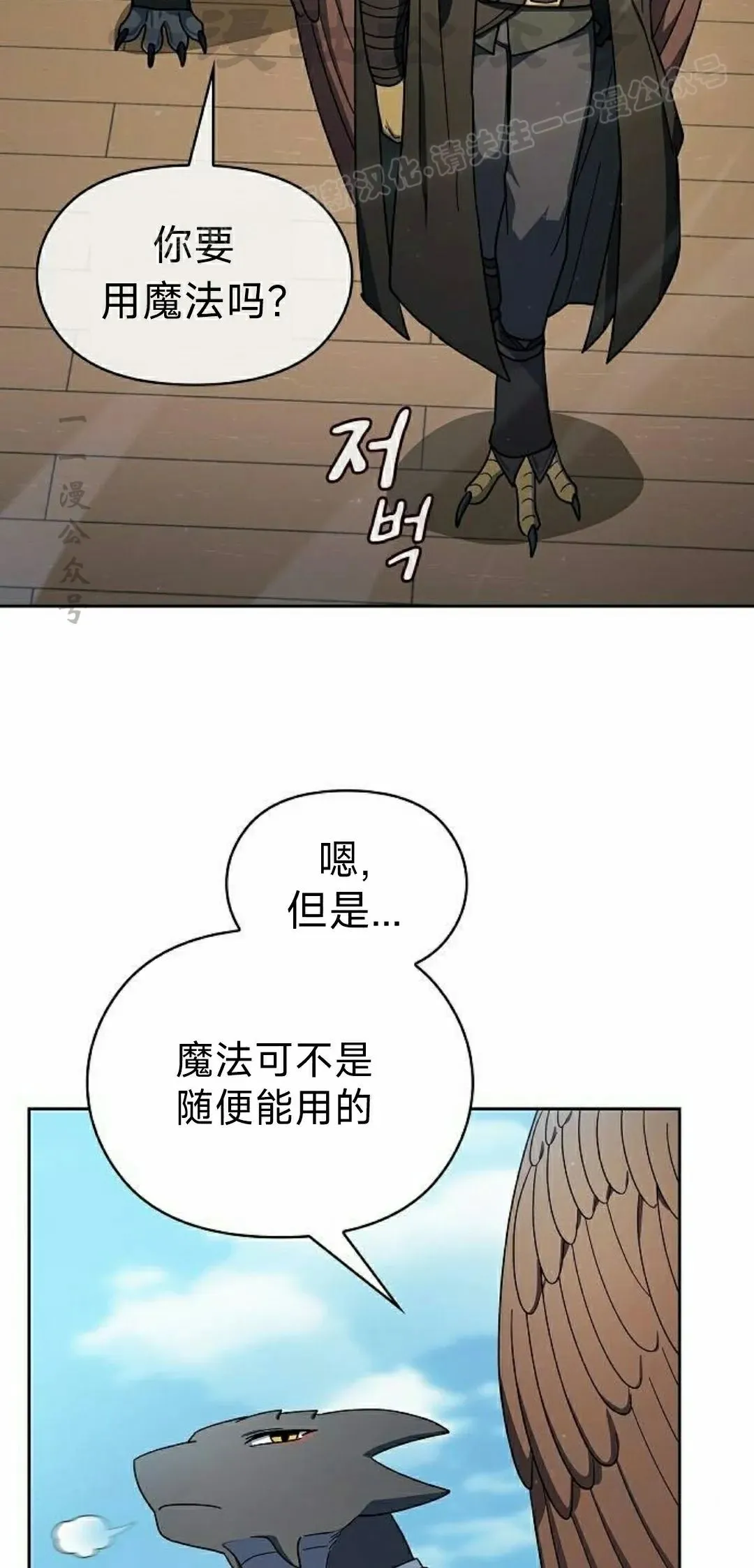 第90集 第44页