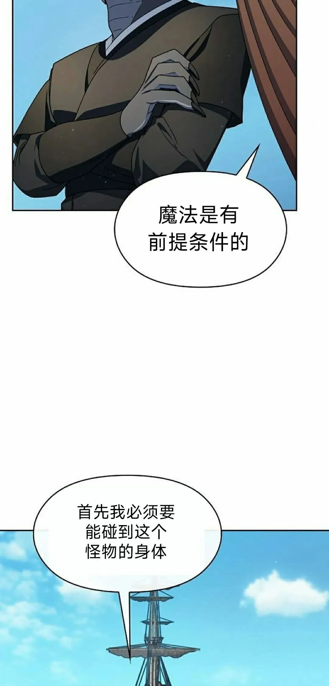 第90集 第45页