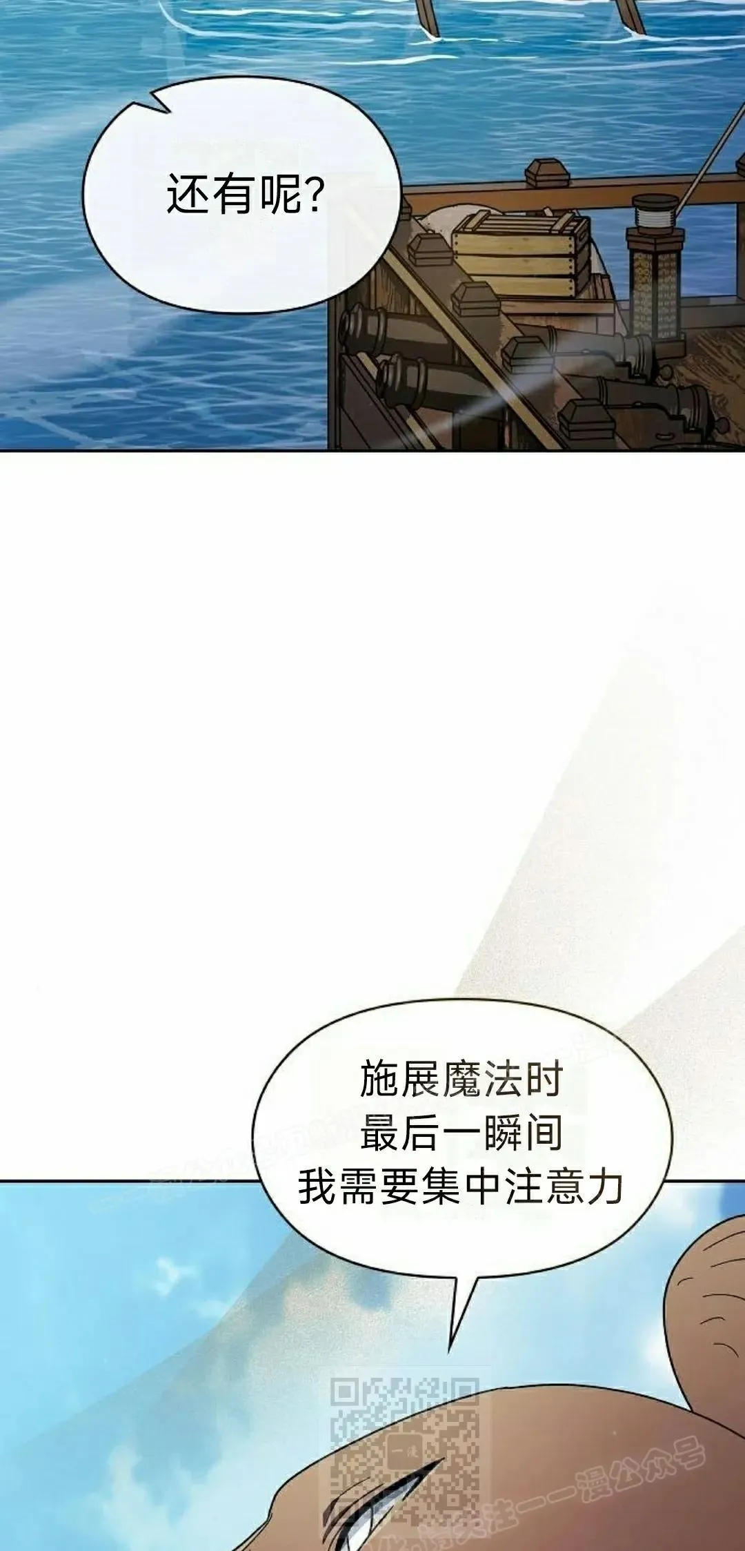 第90集 第49页