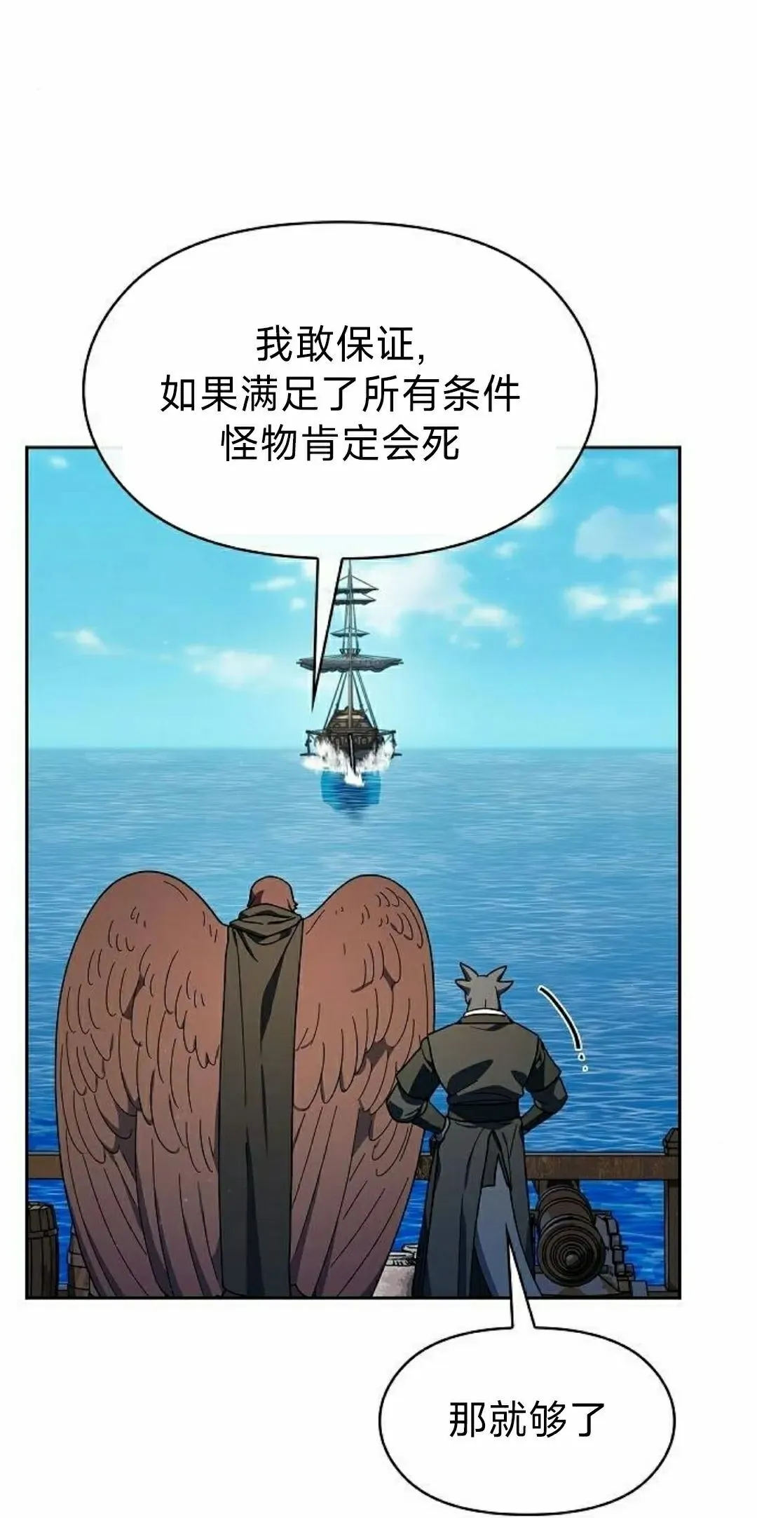 第90集 第52页