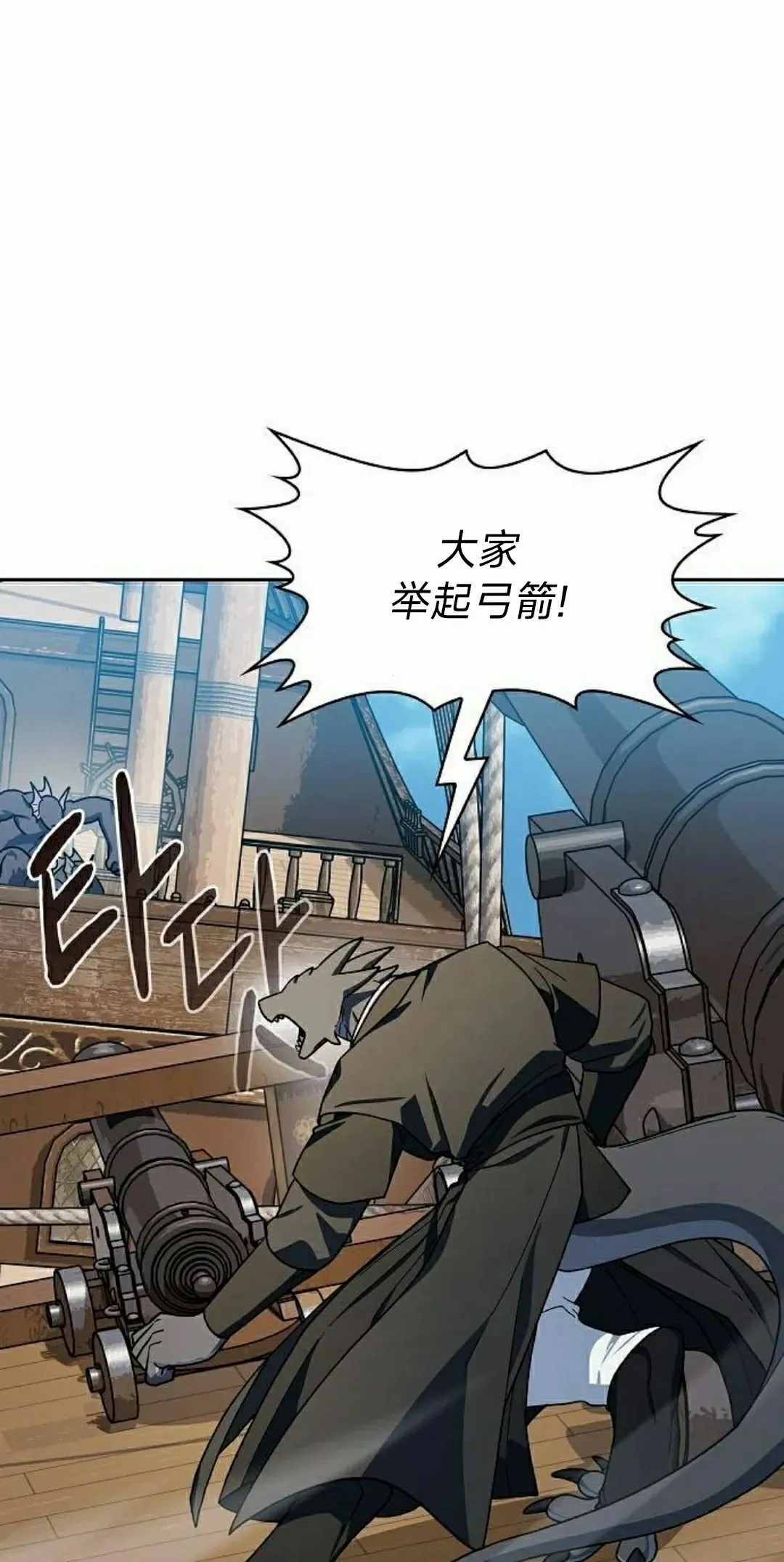 第90集 第78页