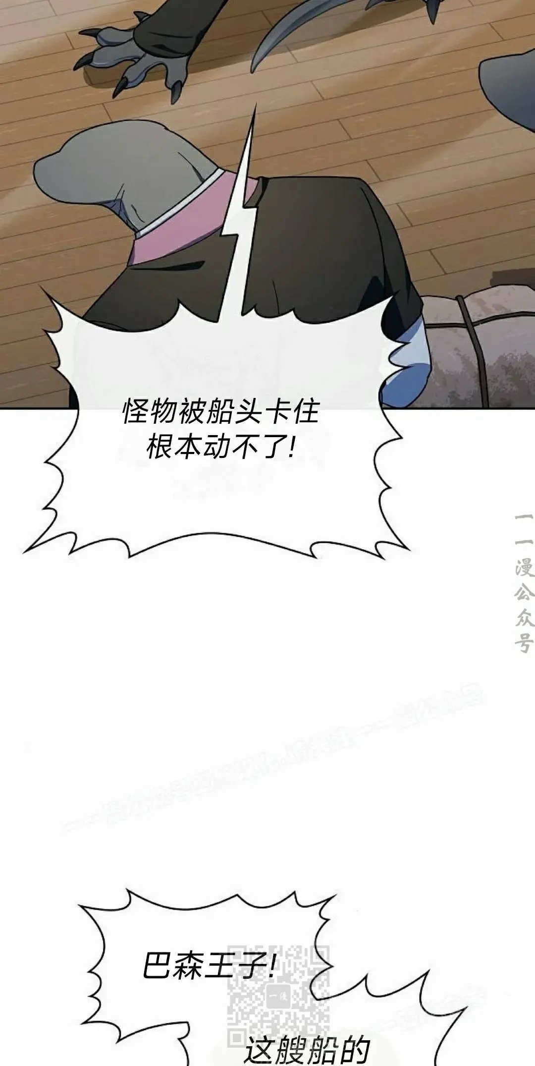 第90集 第79页