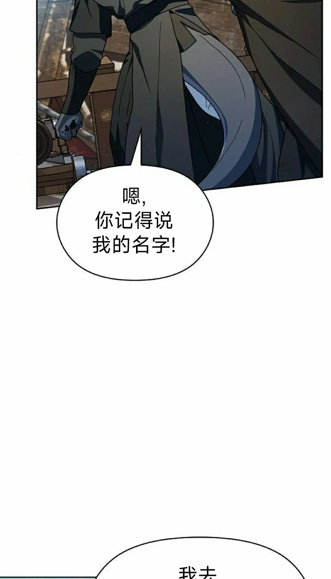第90集 第82页