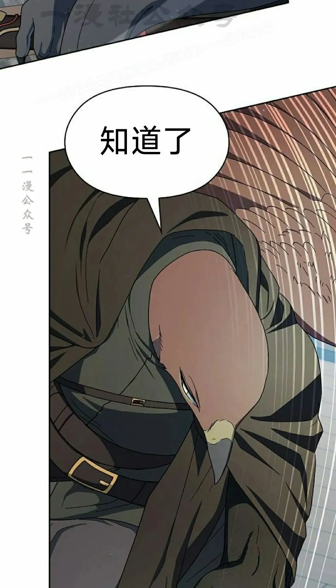 第90集 第84页