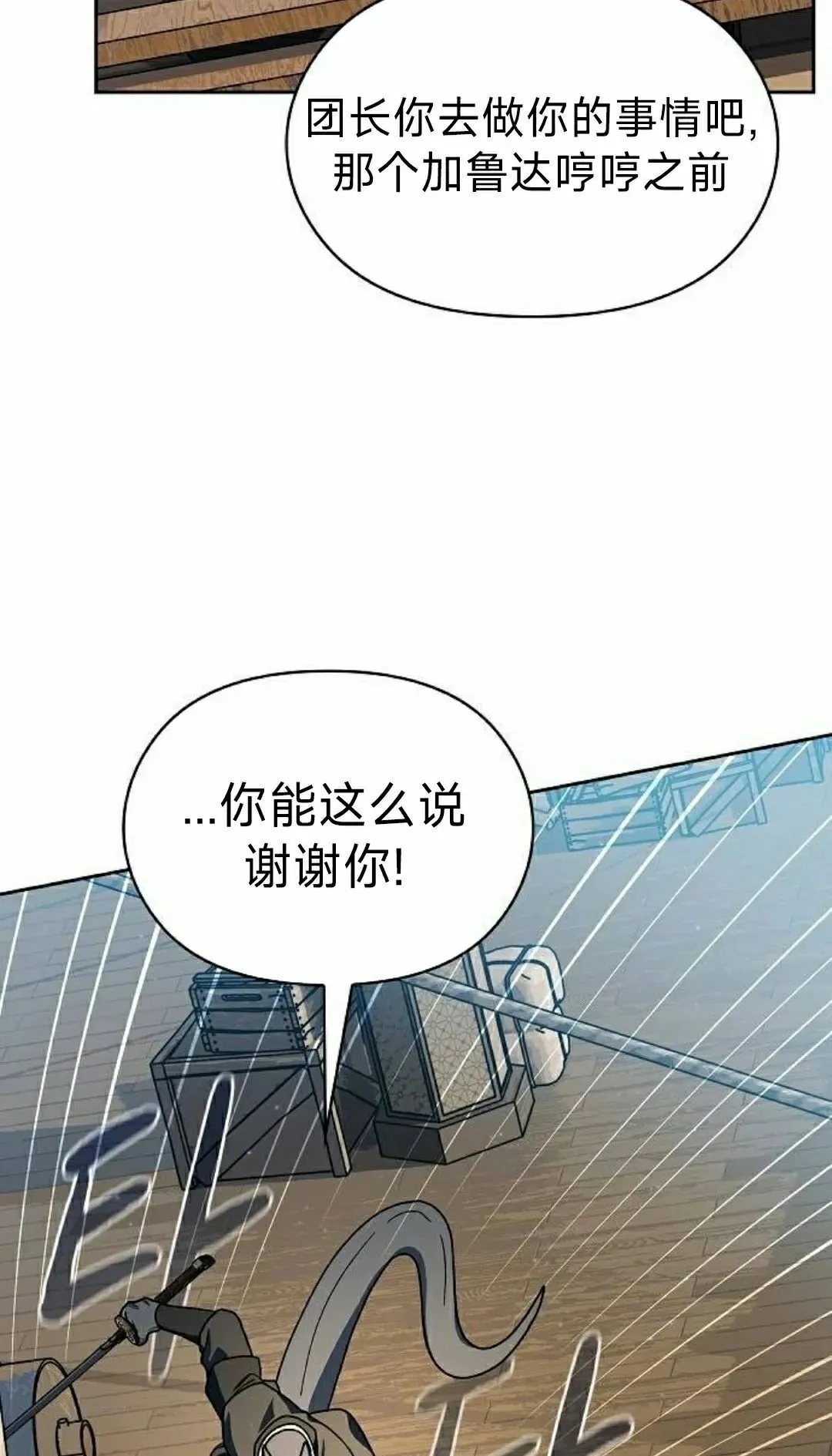 第90集 第88页