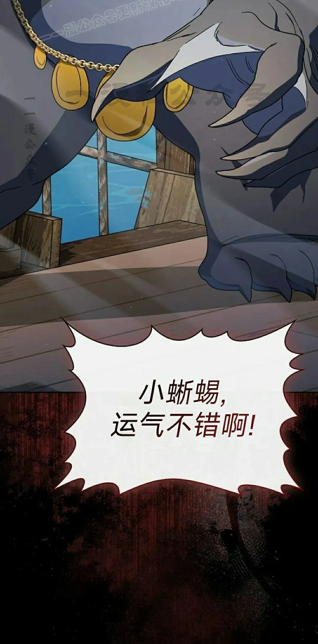 第90集 第100页