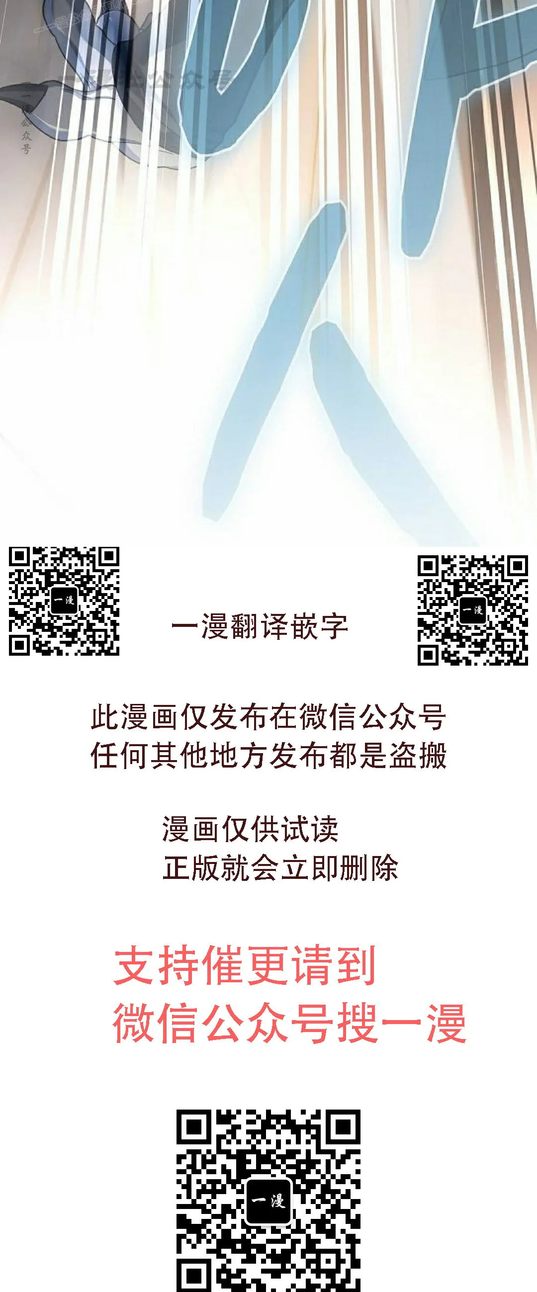 第90集 第110页