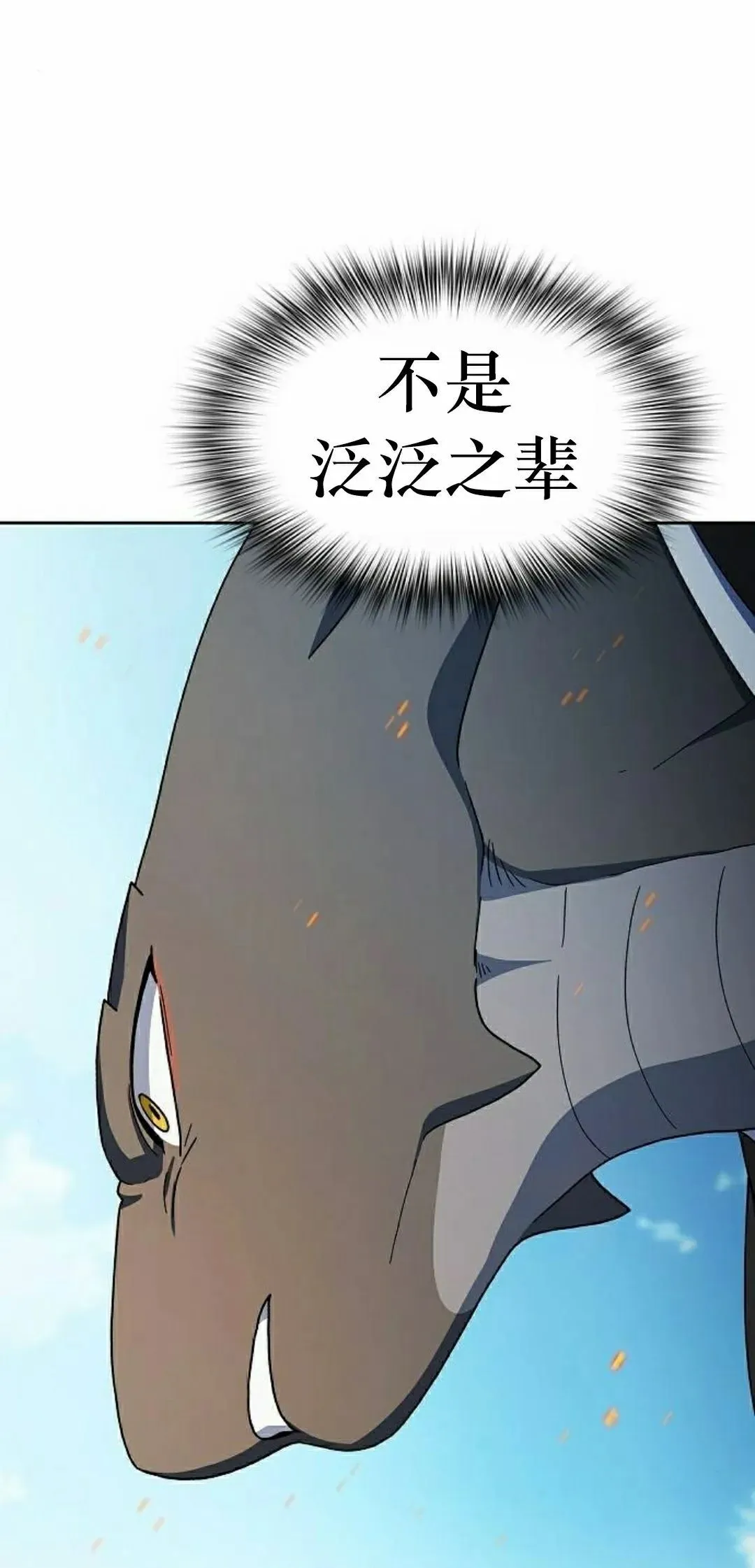 第91集 第18页