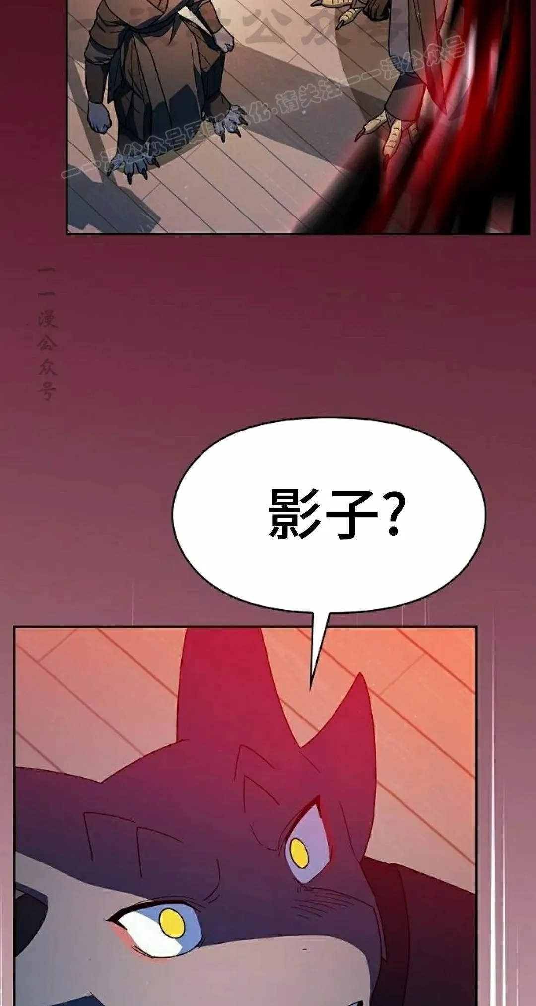 第91集 第54页