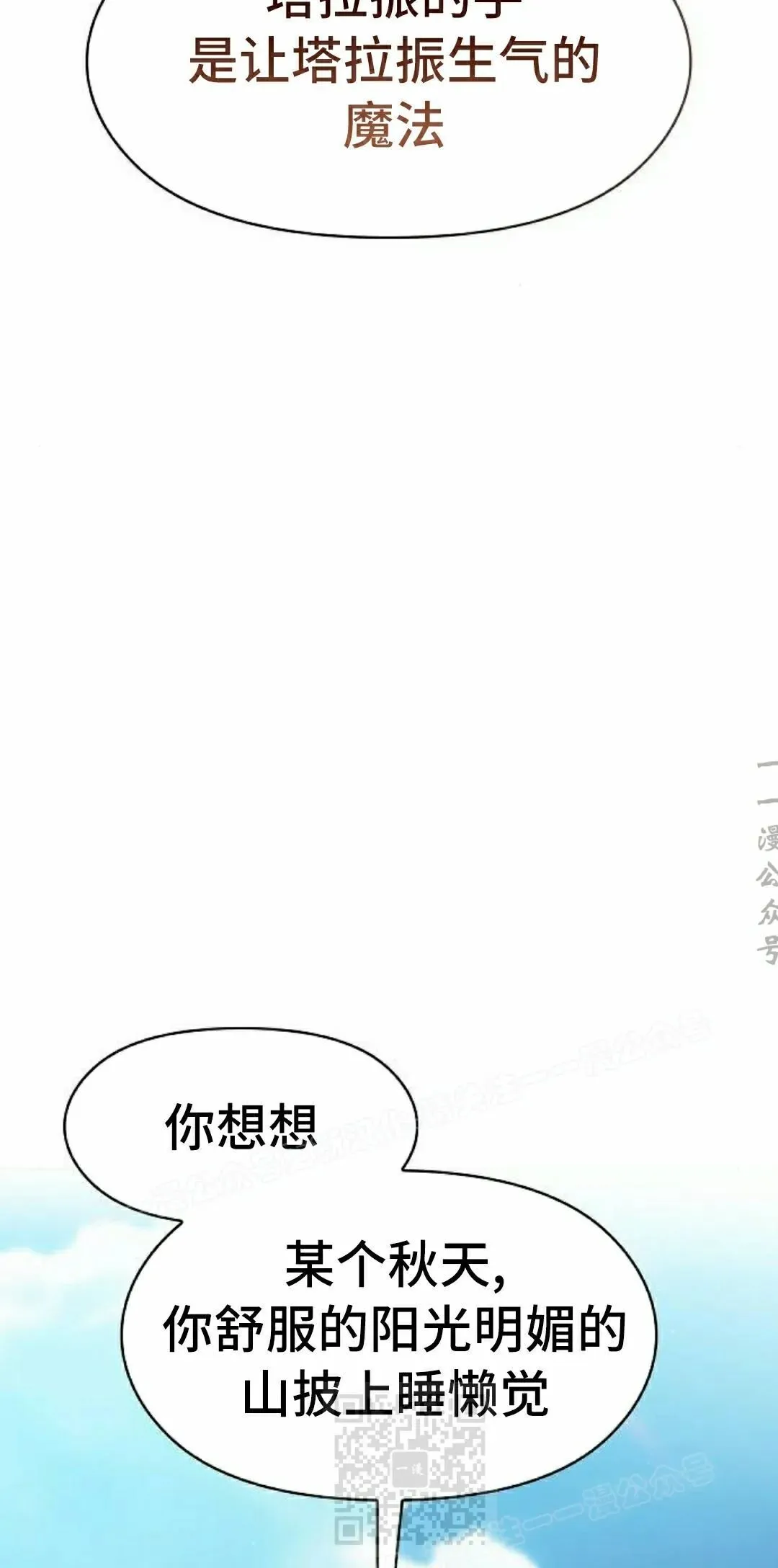 第91集 第69页