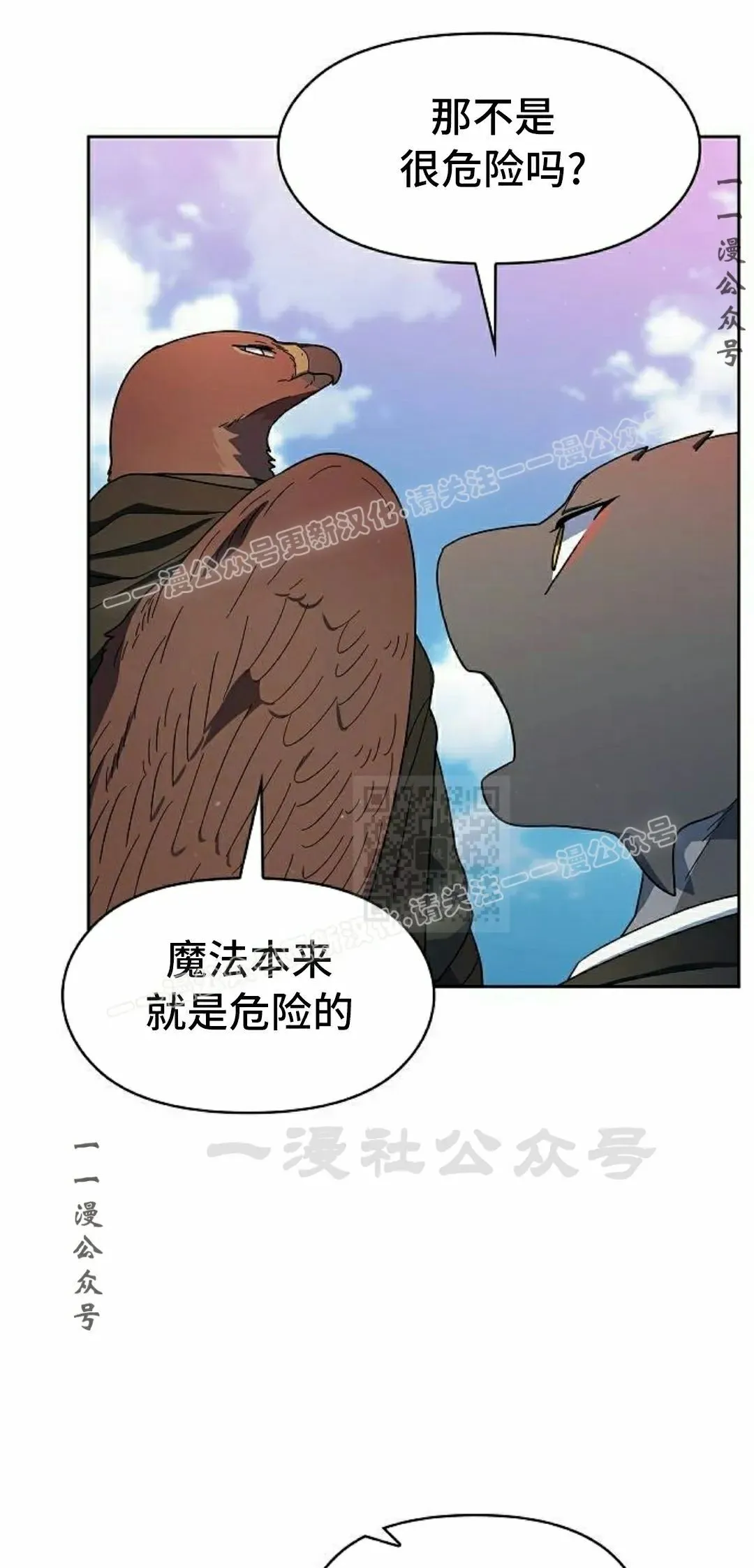第91集 第77页