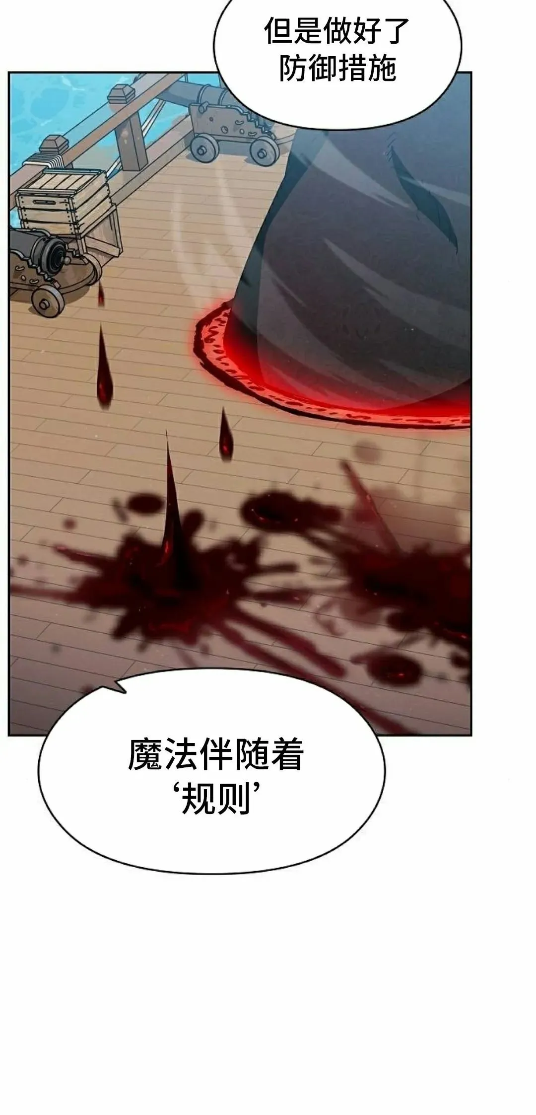 第91集 第78页