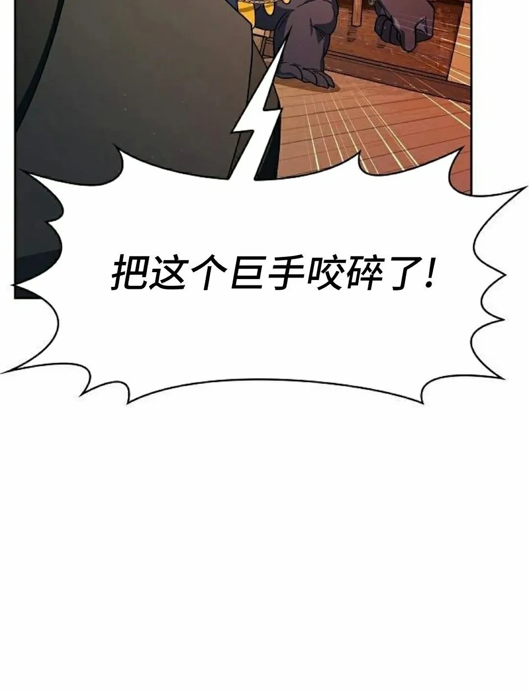 第91集 第88页