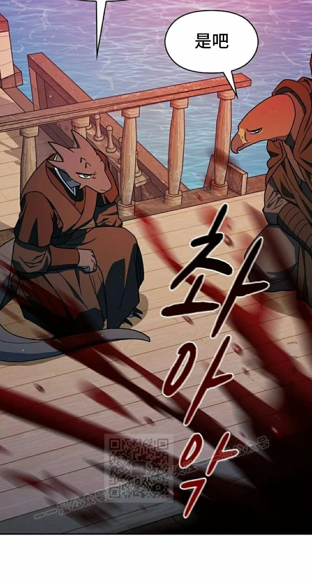 第91集 第103页