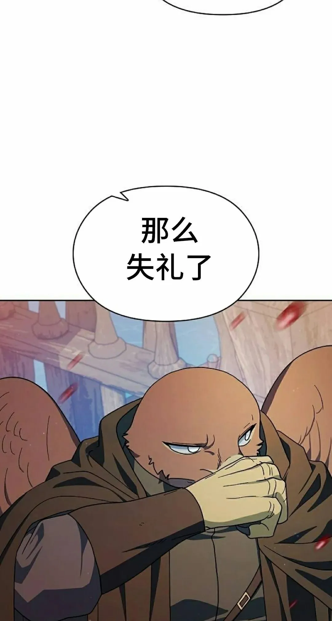第91集 第108页