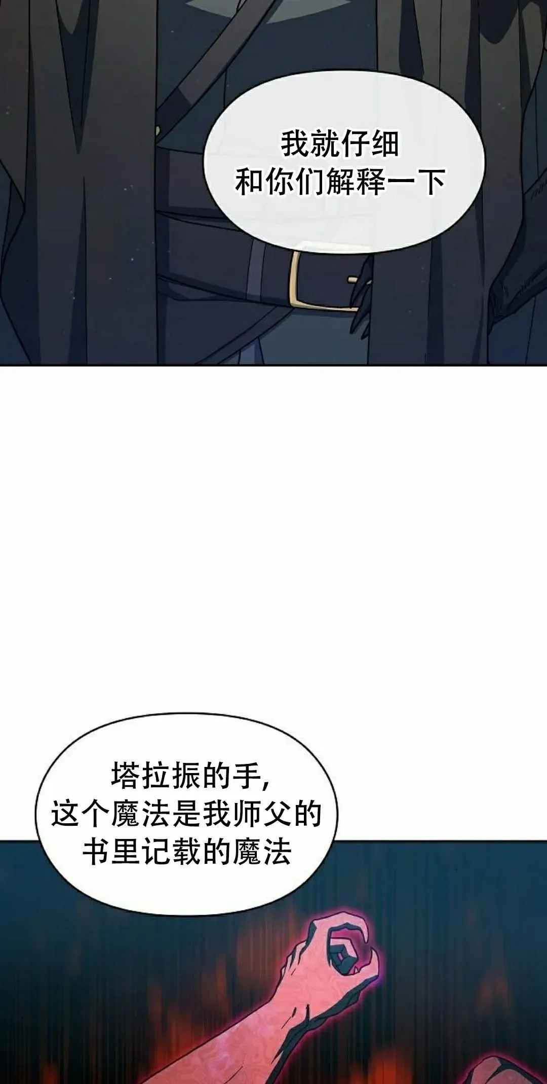 第93集 第2页