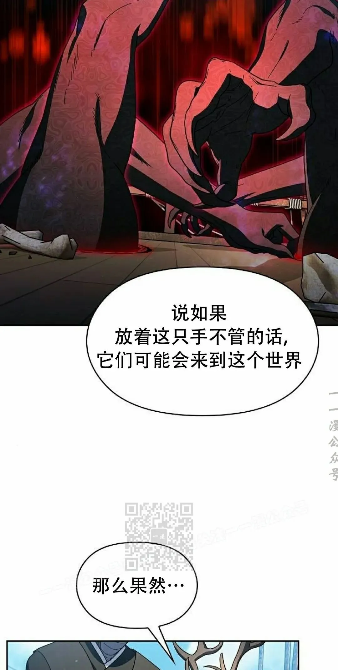 第93集 第3页