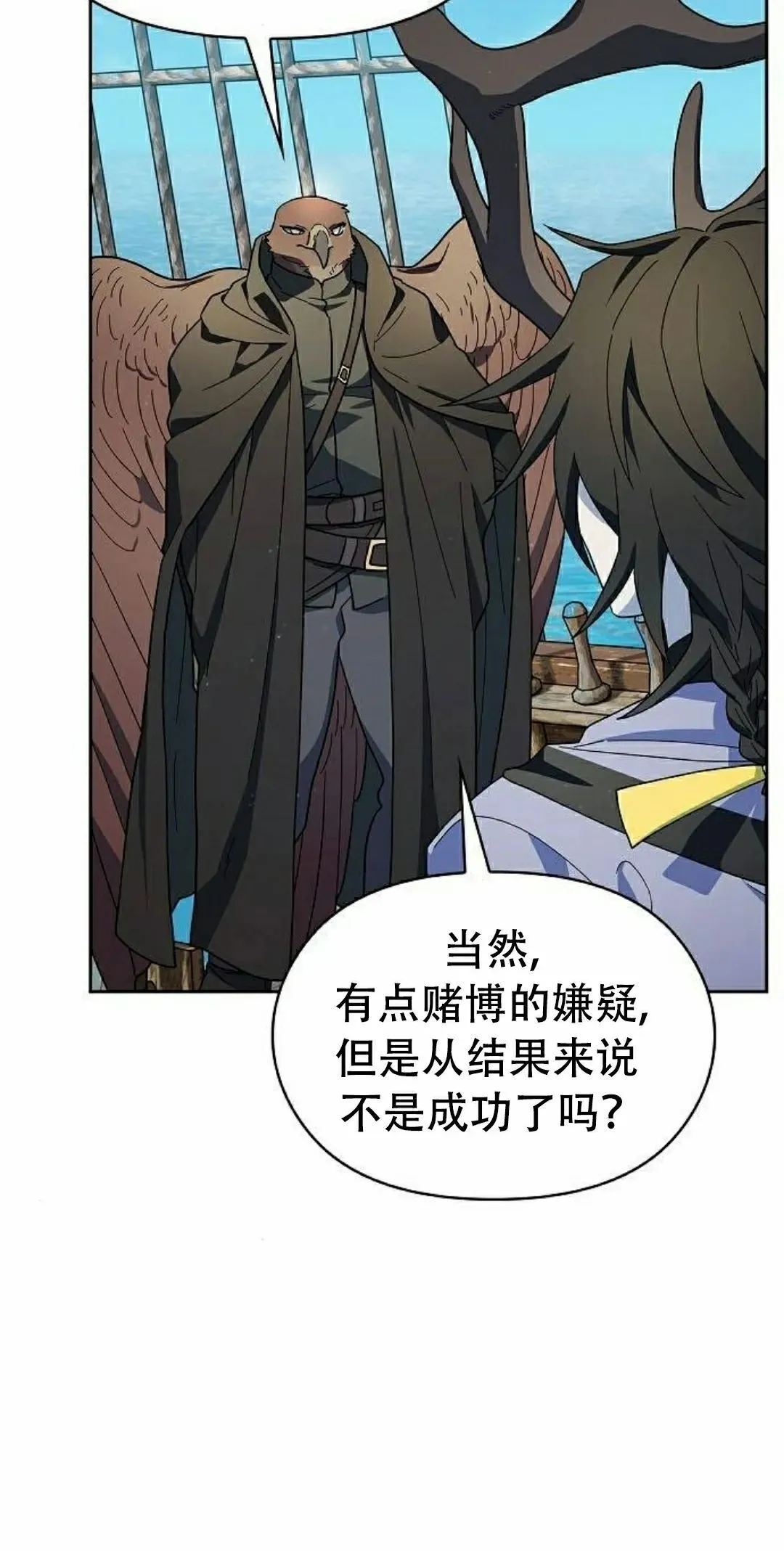 第93集 第5页