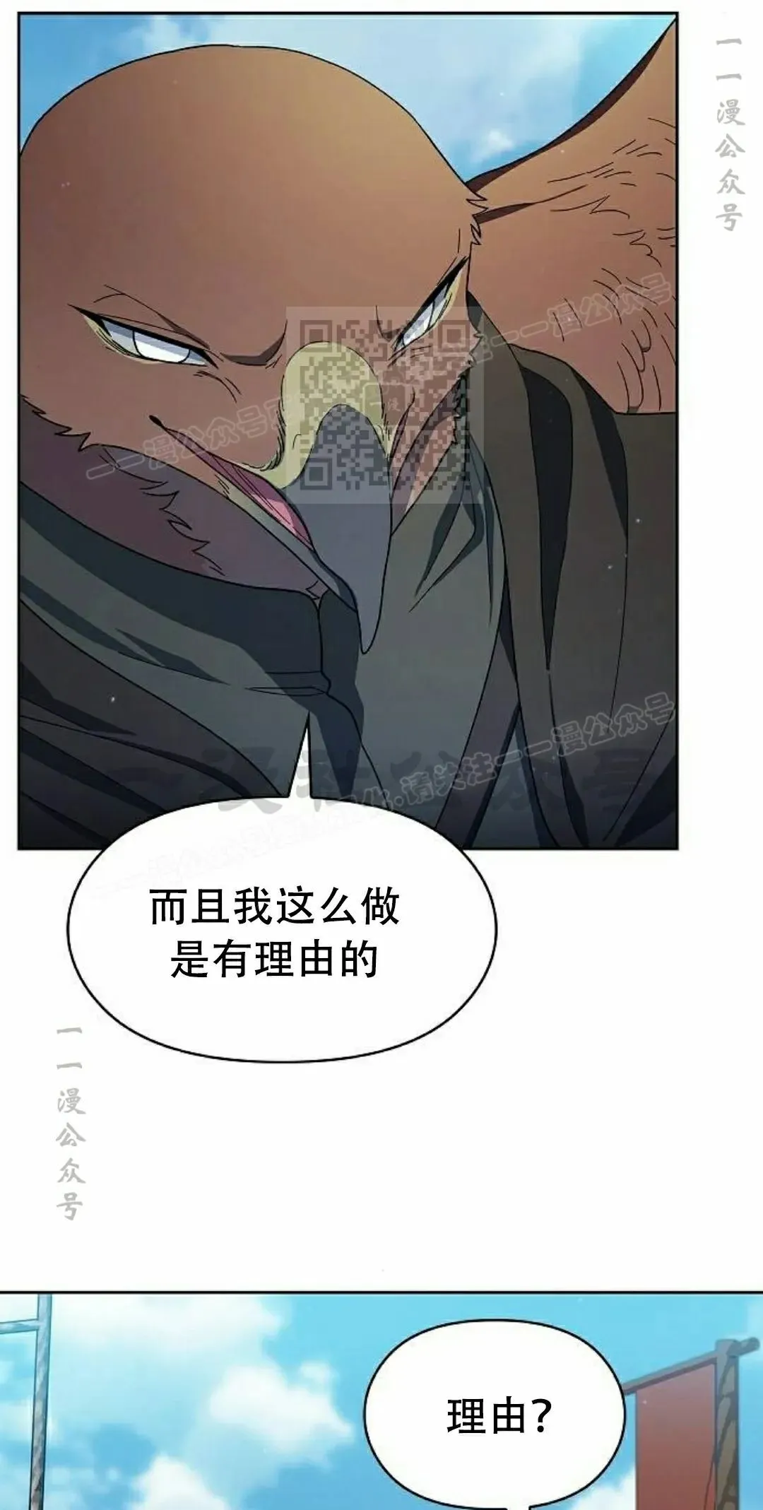 第93集 第6页