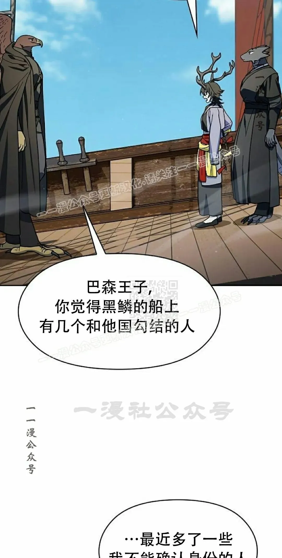 第93集 第7页