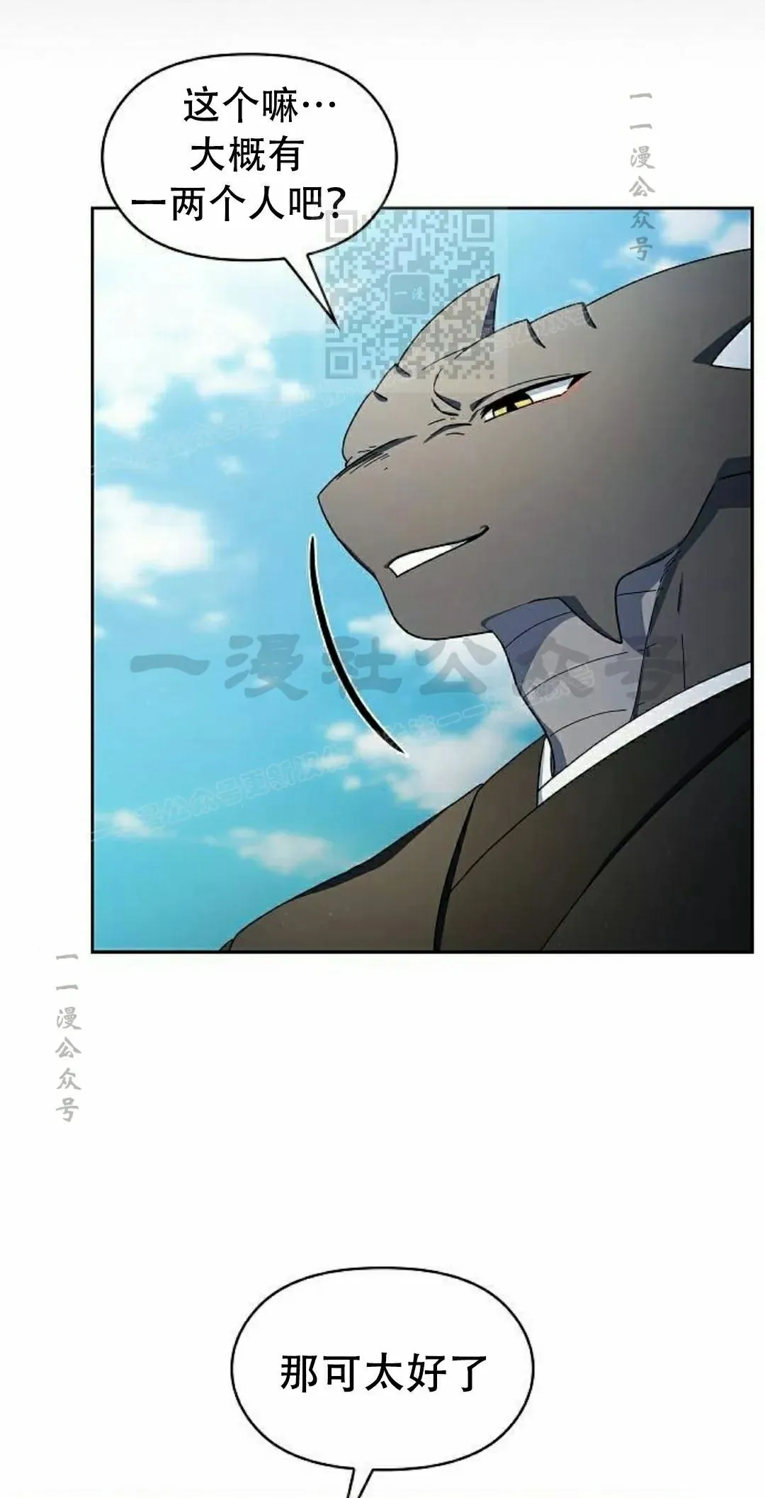 第93集 第11页
