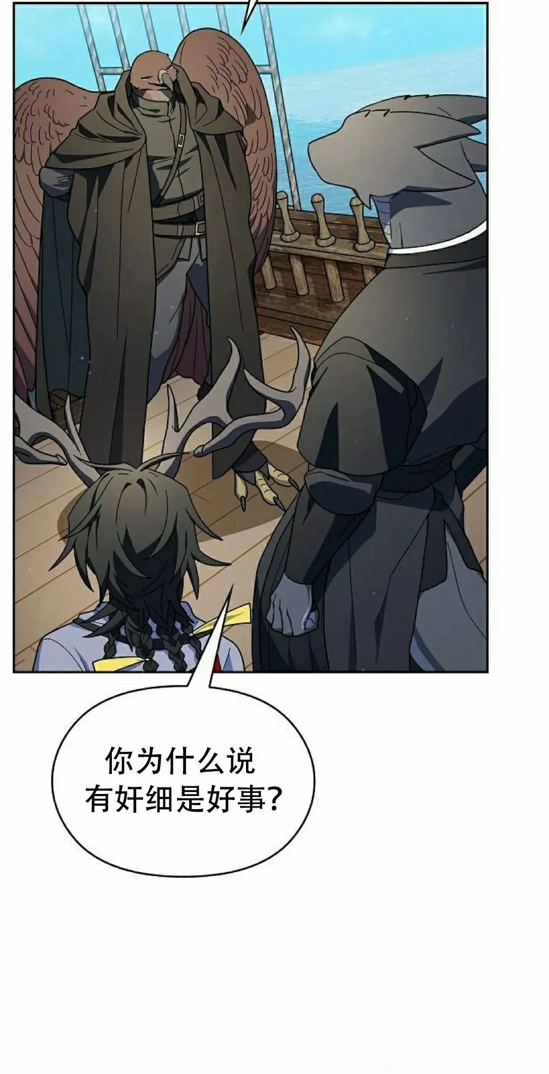 第93集 第12页