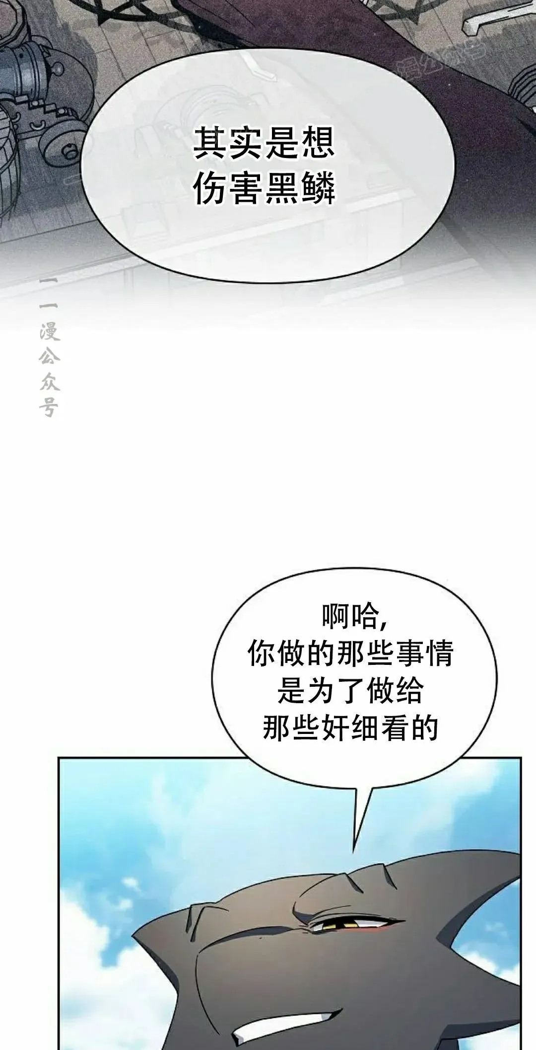 第93集 第14页