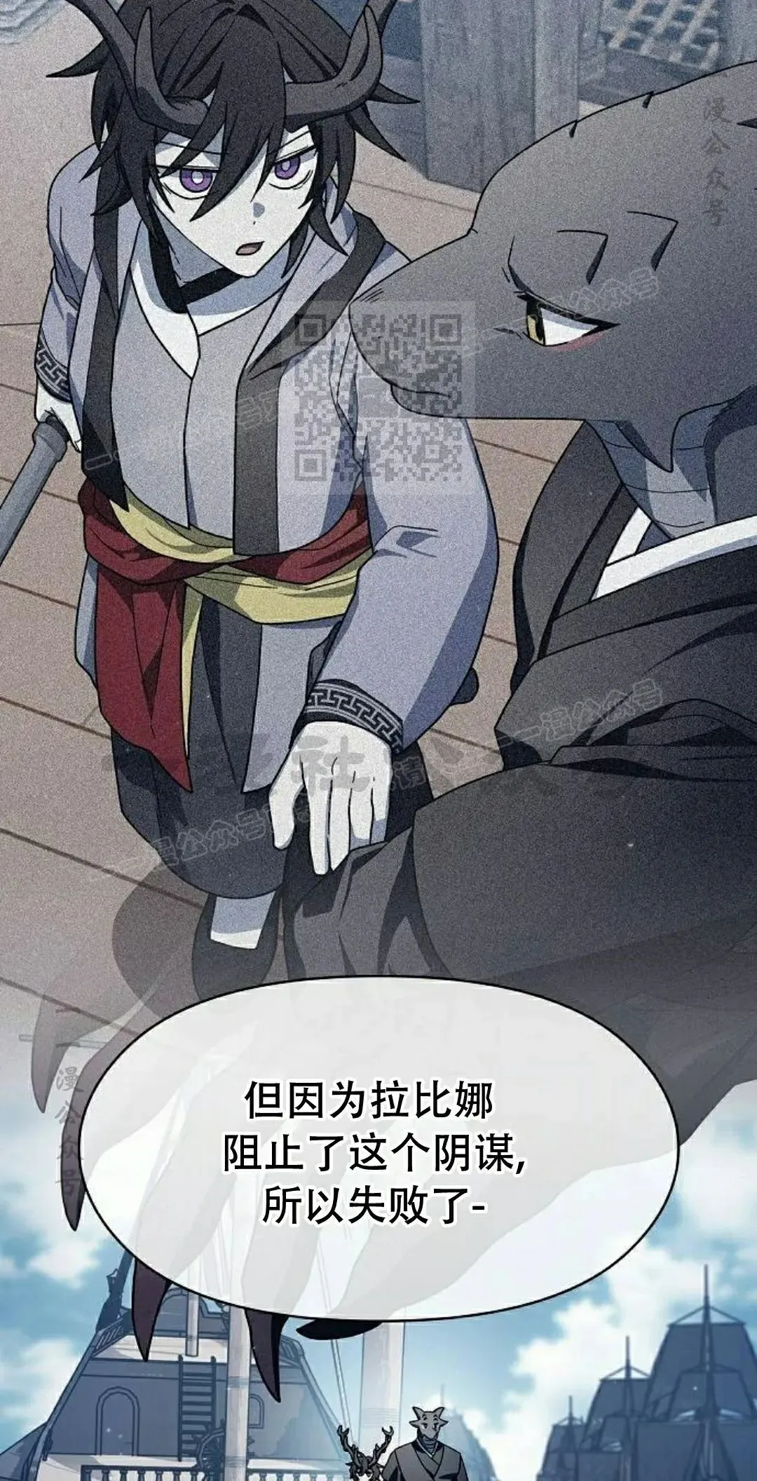 第93集 第16页
