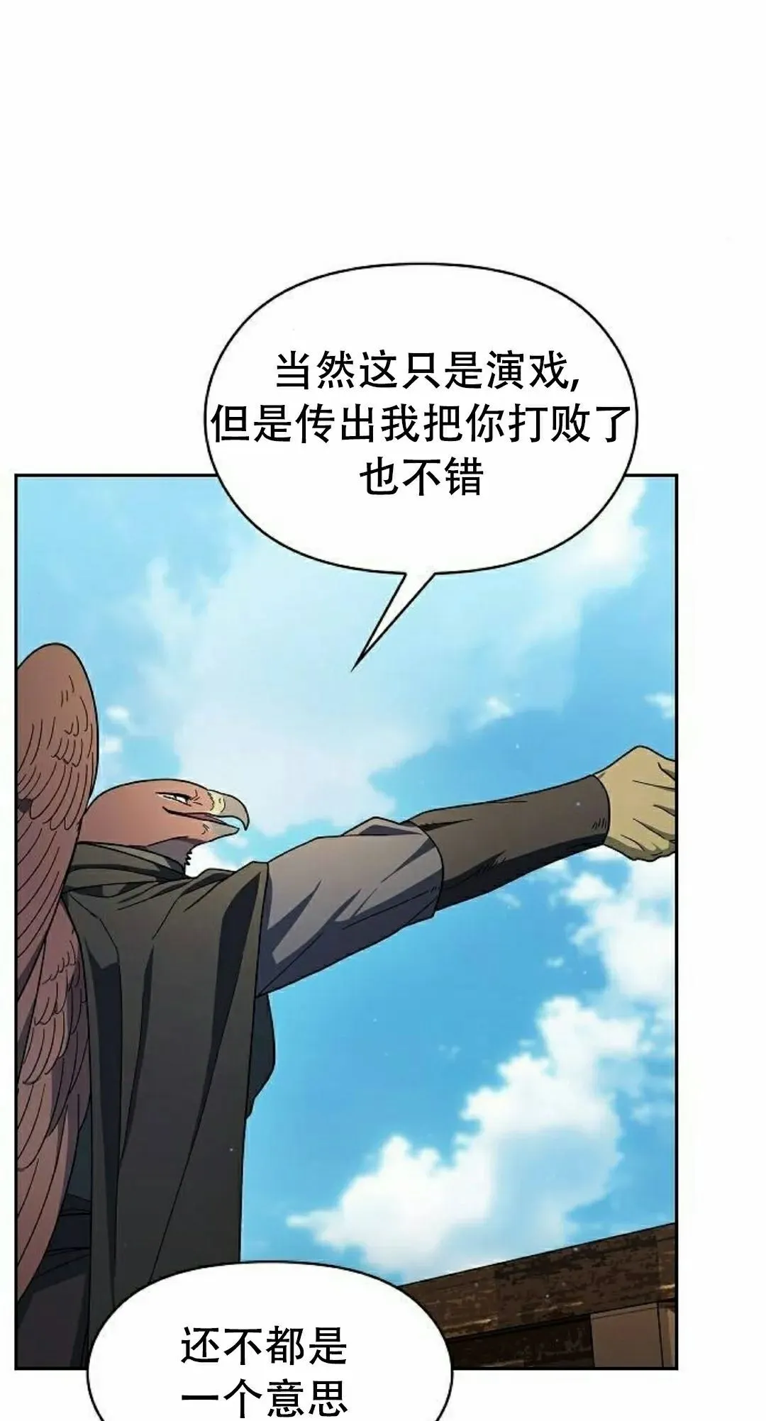 第93集 第25页