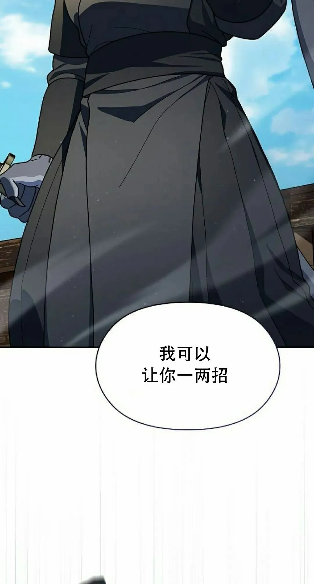 第93集 第28页