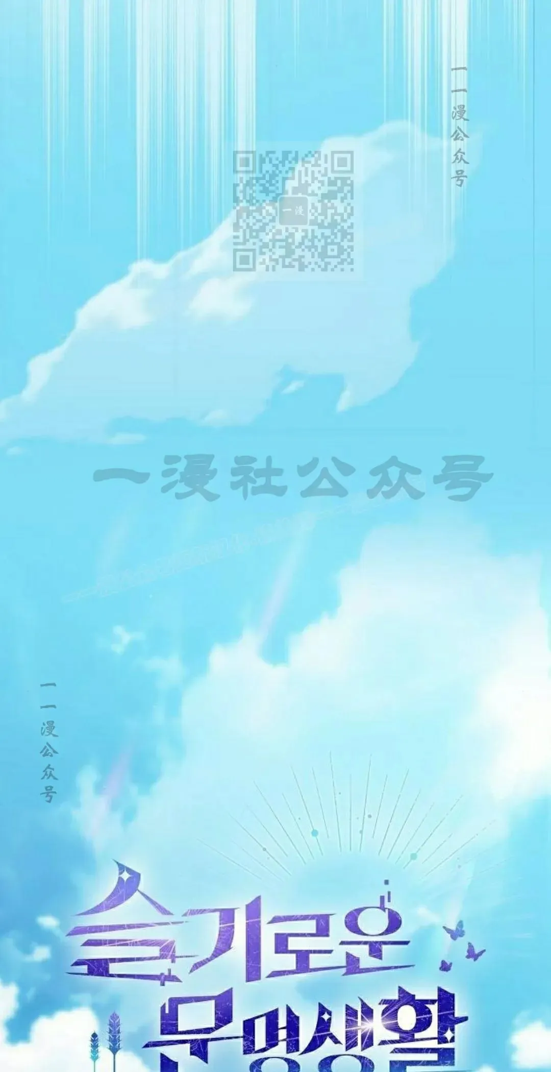 第93集 第31页