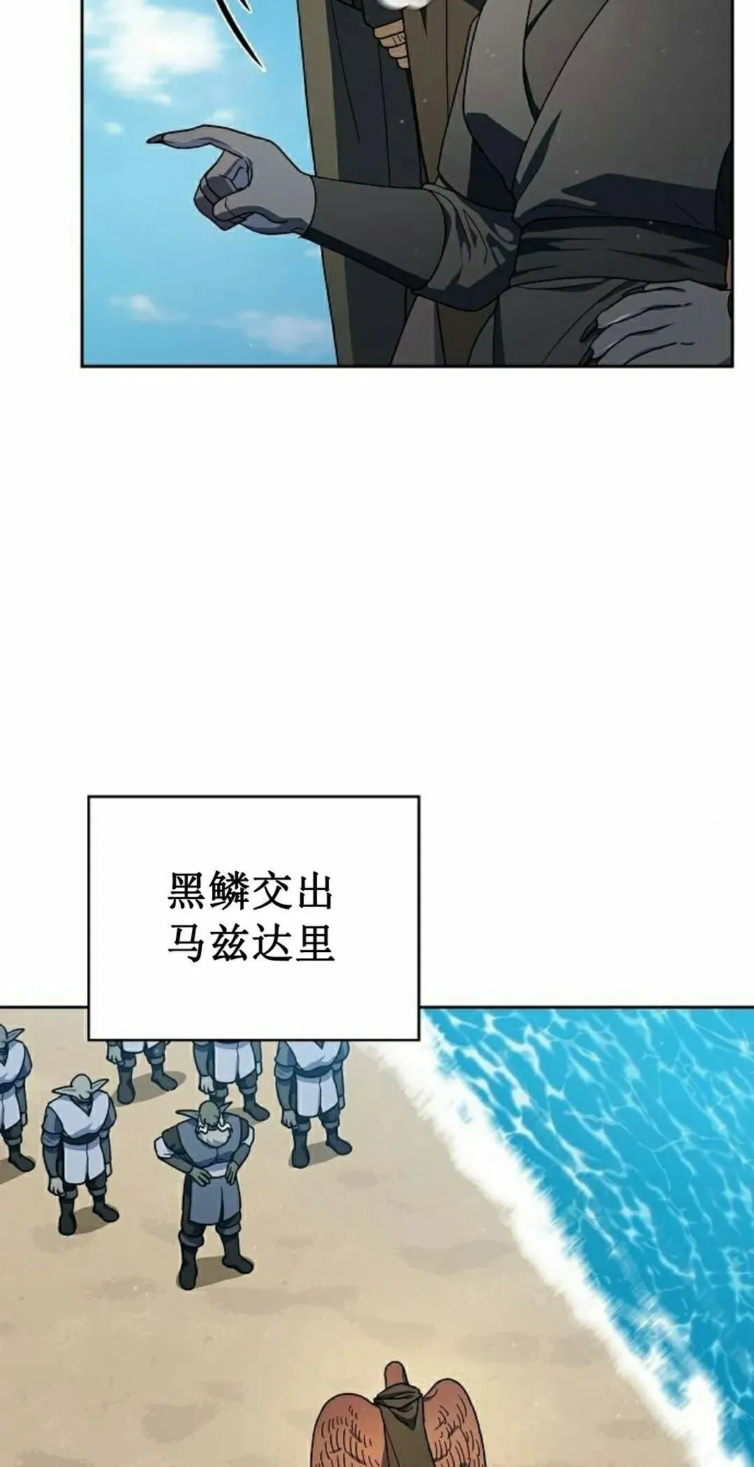 第93集 第38页
