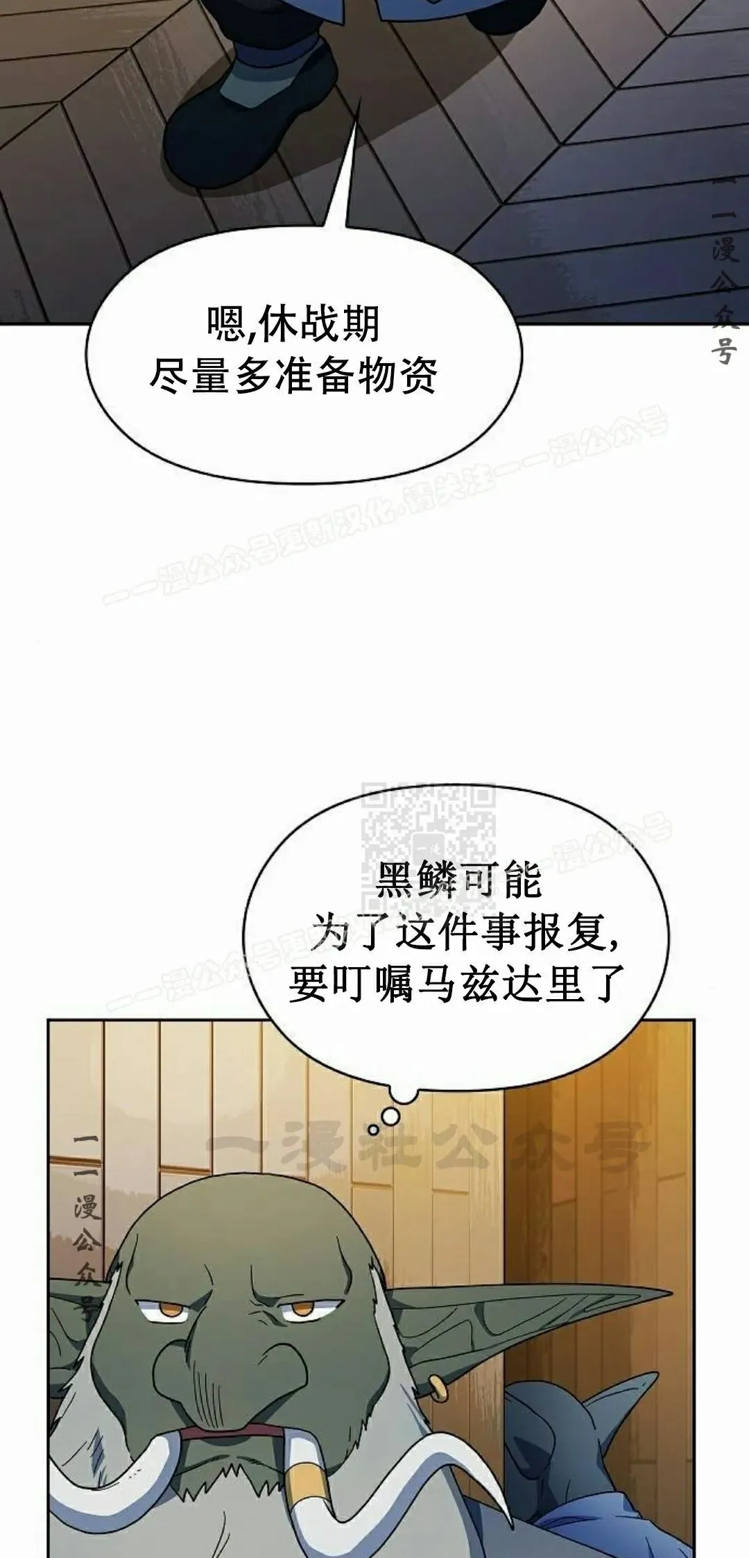 第93集 第47页
