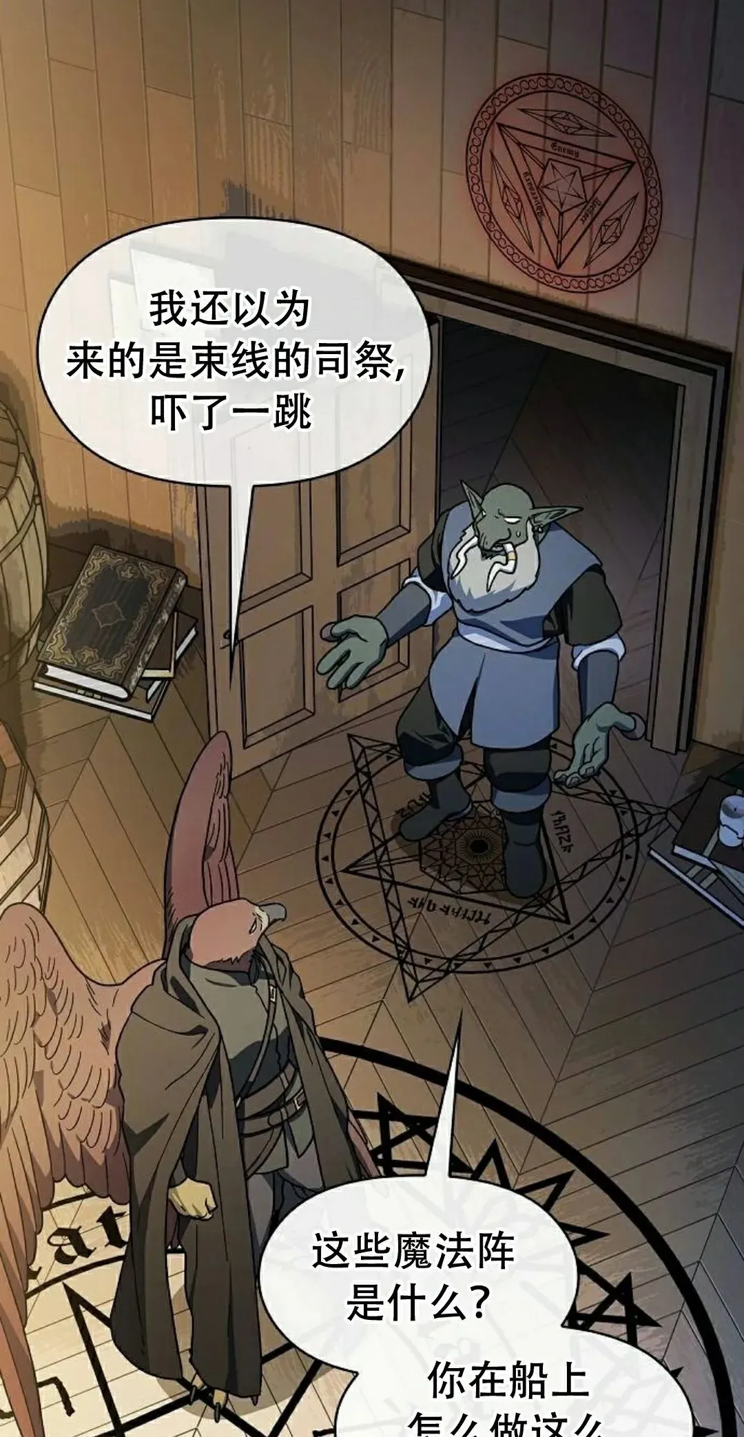 第93集 第52页