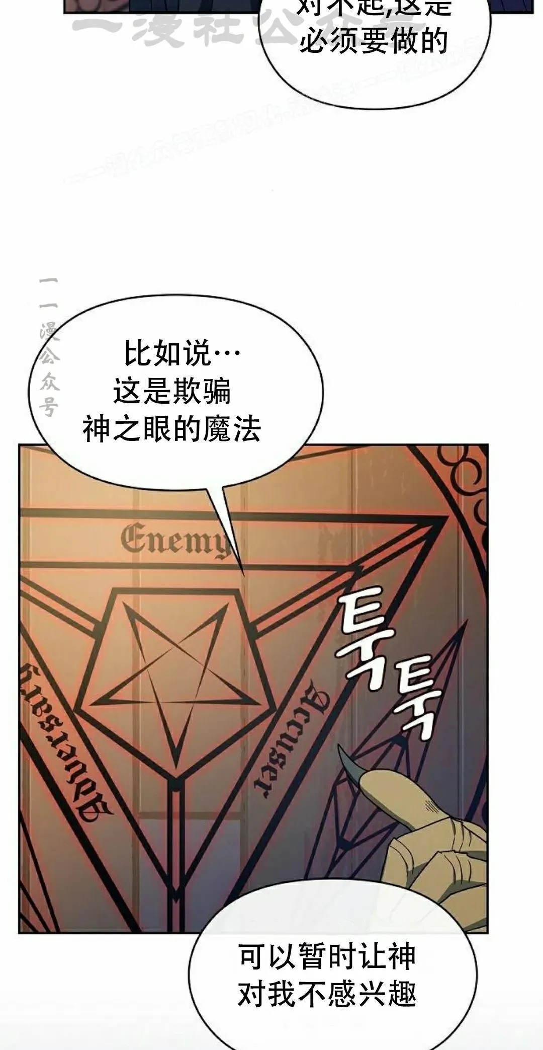 第93集 第54页