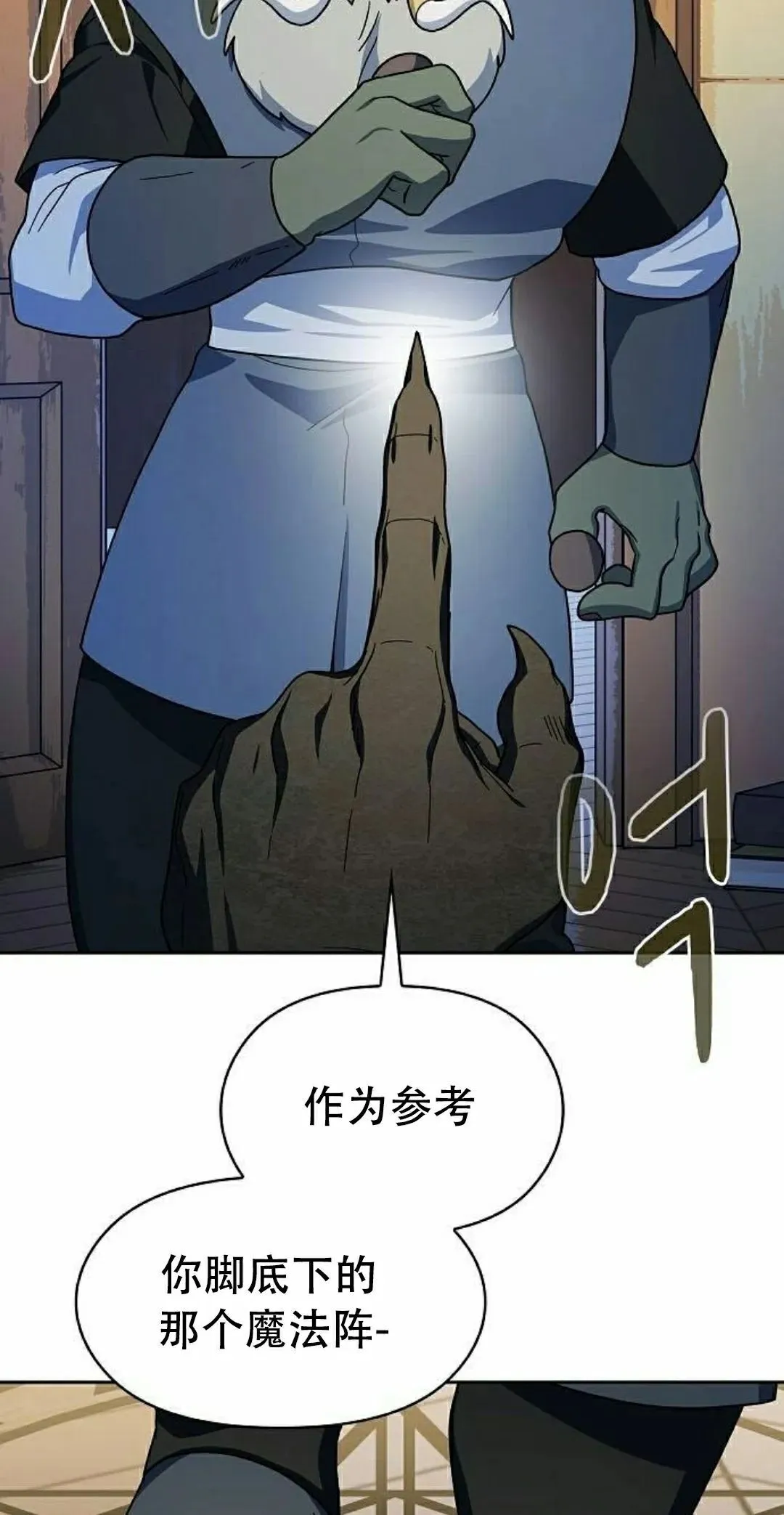 第93集 第58页