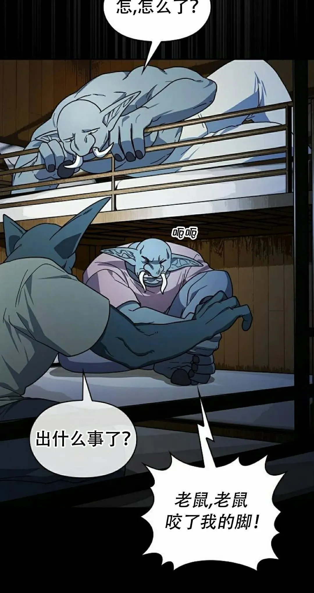 第93集 第78页